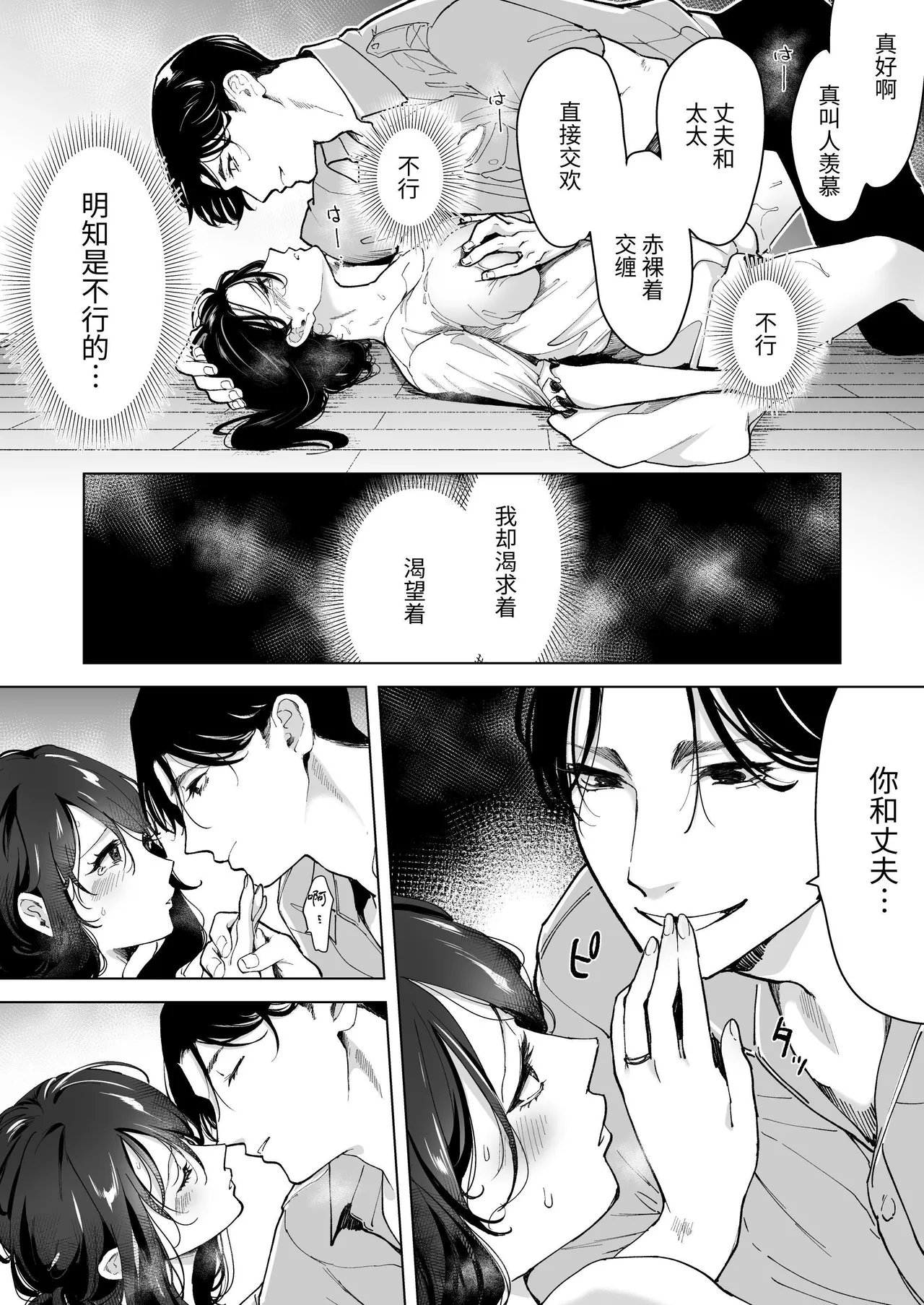 深爱的邻居警官～笼中人妻被不断占有沦为他人之物～ page 46 original parody - big breasts cunnilingus hentai manga - read online free