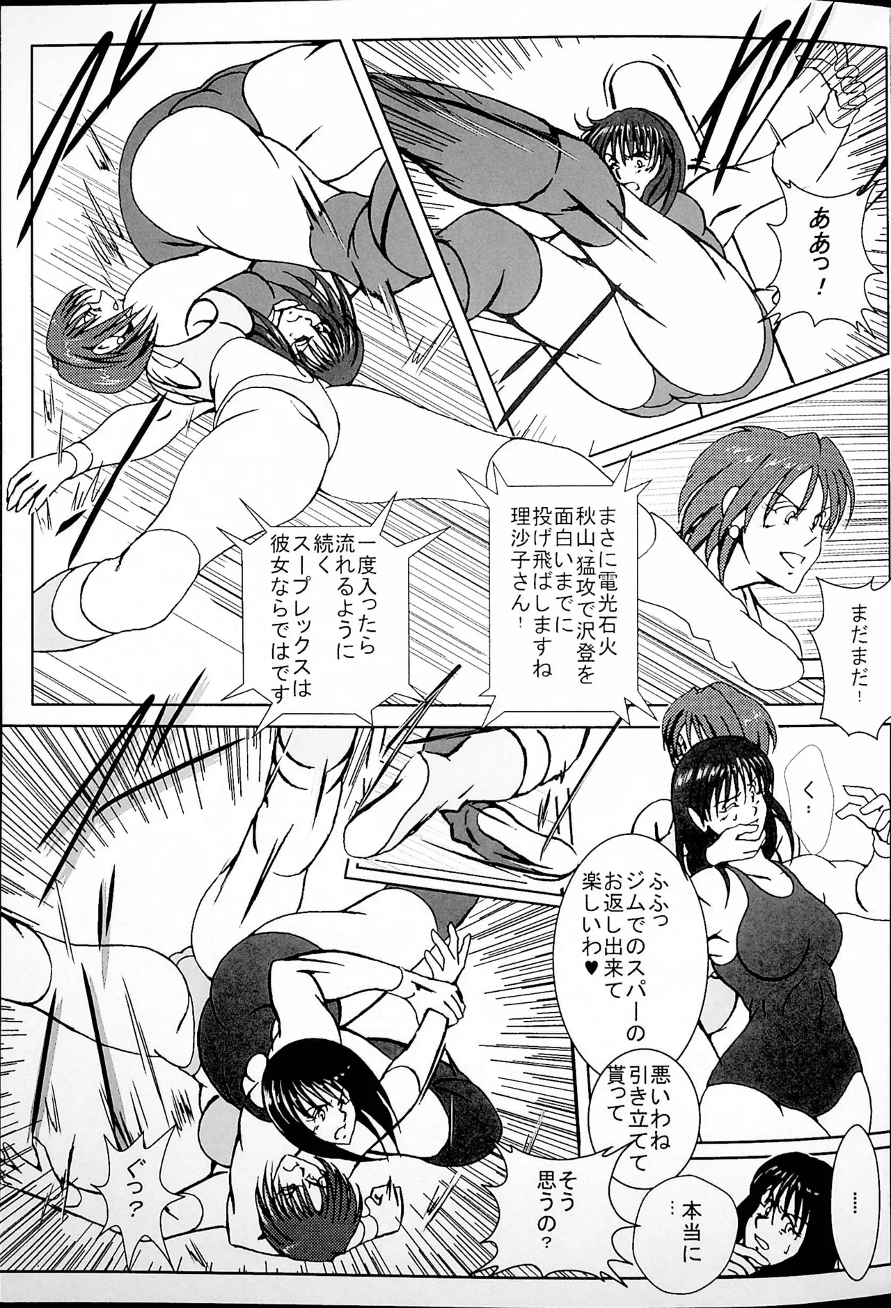 Akogarete Ita Prison - Page 10
