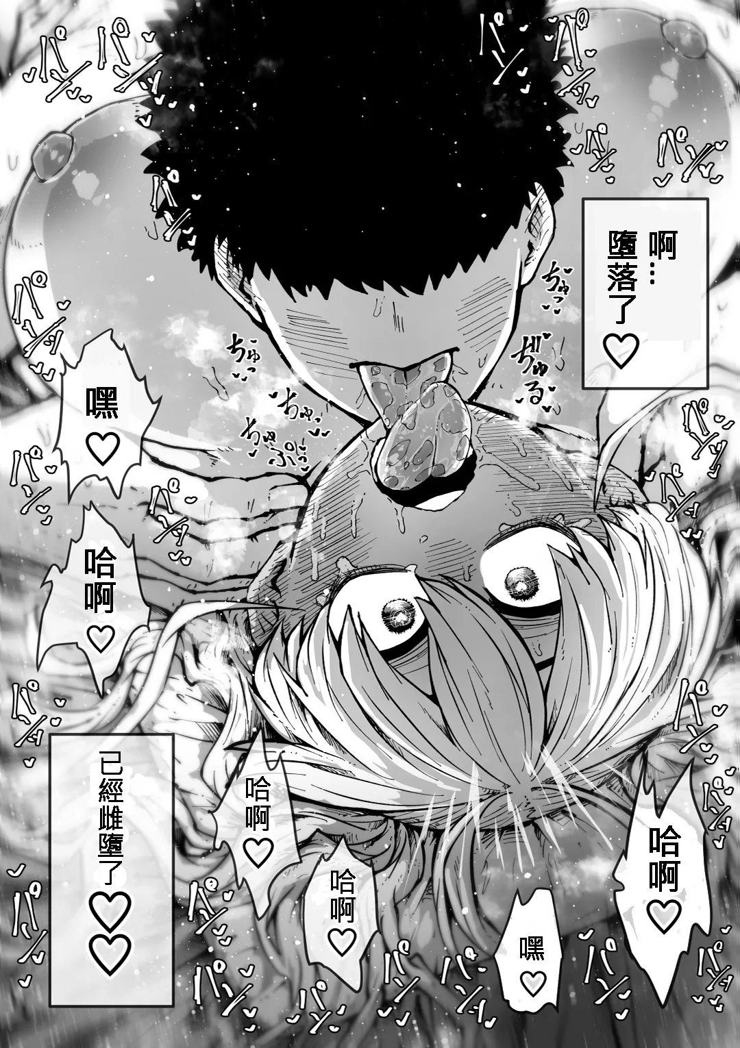 Kanzen Doui-gata Seifuuzoku Sexual Service Kabushikigaisha page 103 original parody - big breasts prostitution hentai manga - read online free