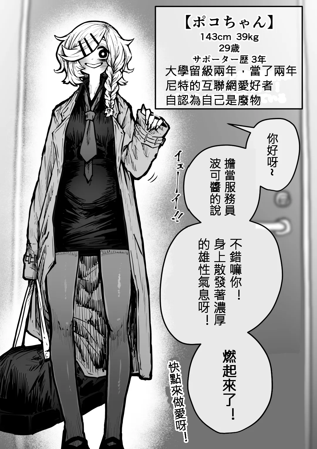 Kanzen Doui-gata Seifuuzoku Sexual Service Kabushikigaisha page 65 original parody - big breasts prostitution hentai manga - read online free