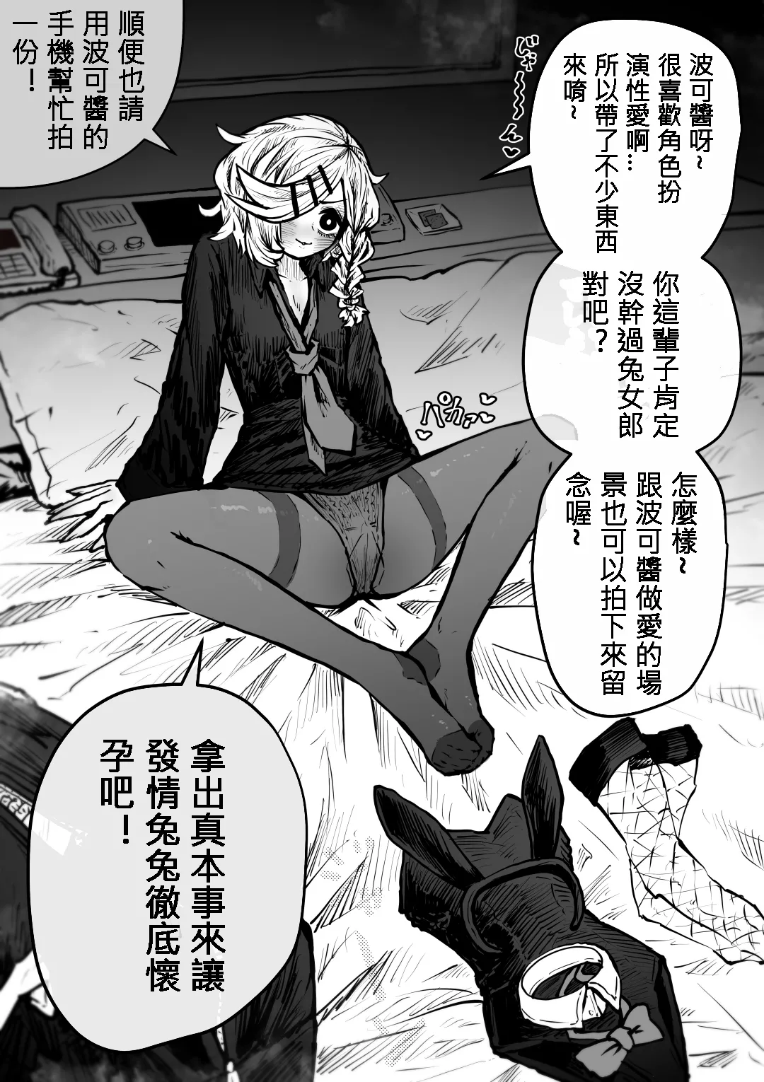 Kanzen Doui-gata Seifuuzoku Sexual Service Kabushikigaisha page 66 original parody - big breasts prostitution hentai manga - read online free