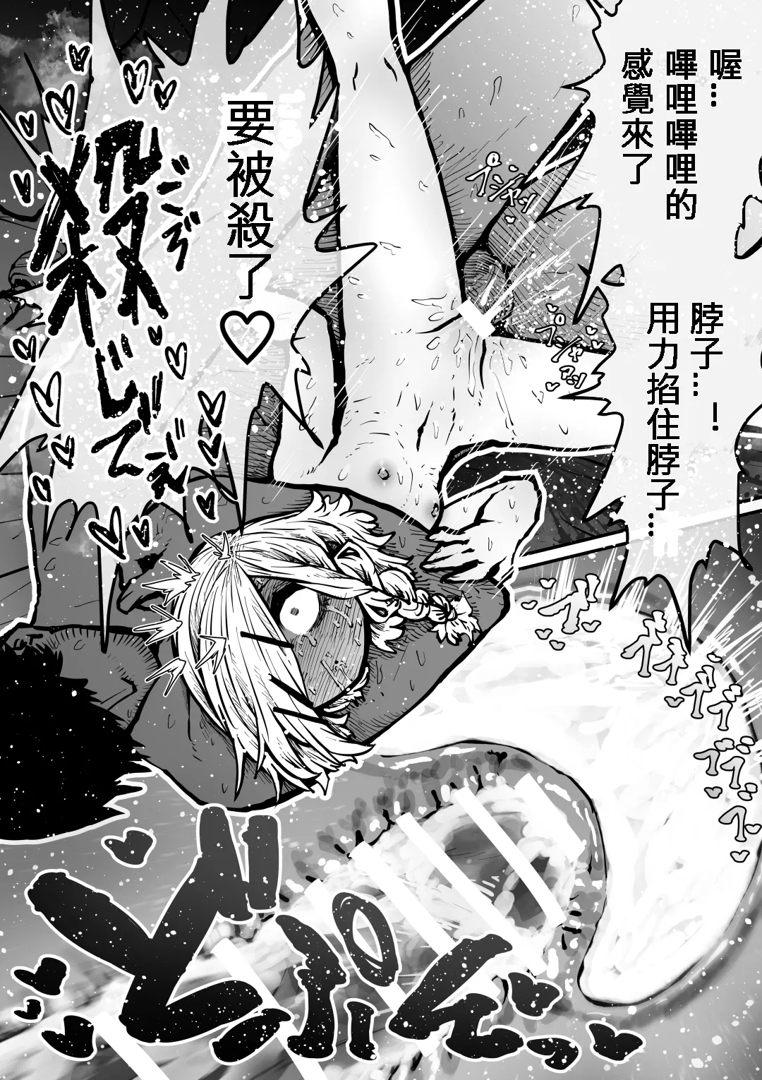 Kanzen Doui-gata Seifuuzoku Sexual Service Kabushikigaisha page 74 original parody - big breasts prostitution hentai manga - read online free