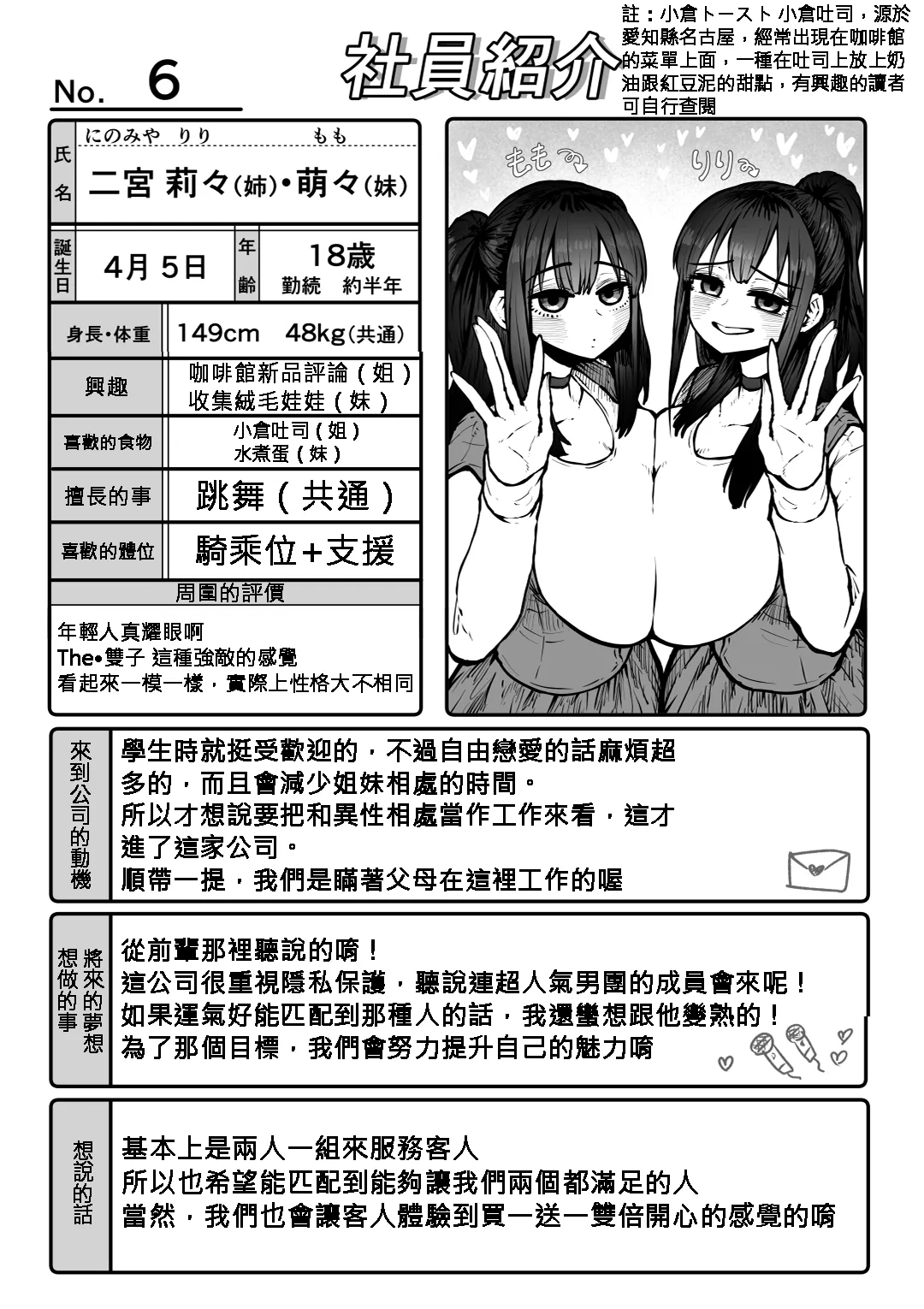 Kanzen Doui-gata Seifuuzoku Sexual Service Kabushikigaisha page 94 original parody - big breasts prostitution hentai manga - read online free