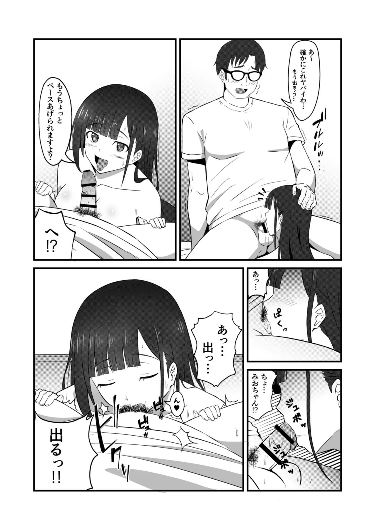Class no Idol ga Ecchi na Haishin ni Deteta - Page 11