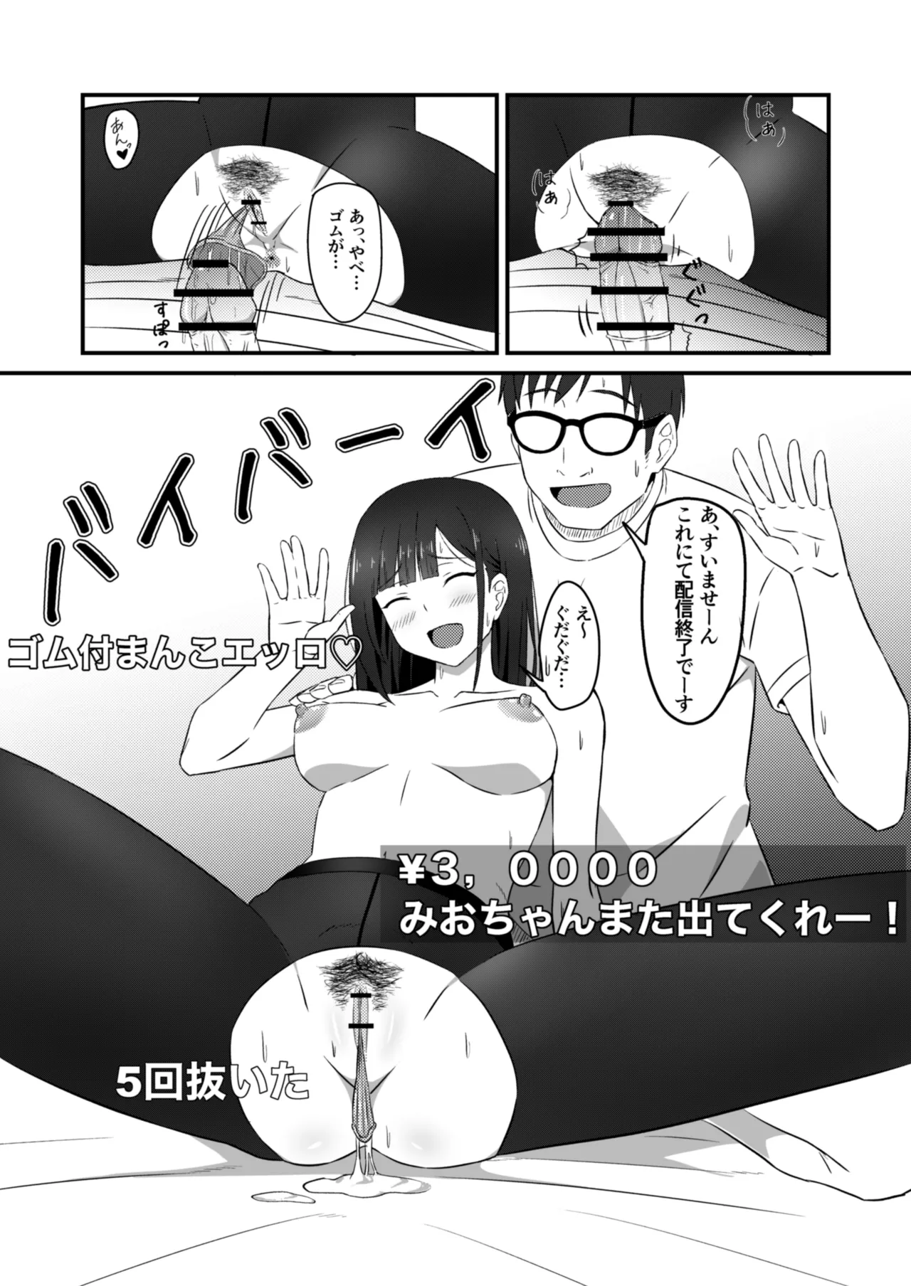 Class no Idol ga Ecchi na Haishin ni Deteta page 20 original parody - schoolgirl uniform replaced hentai manga - read online free