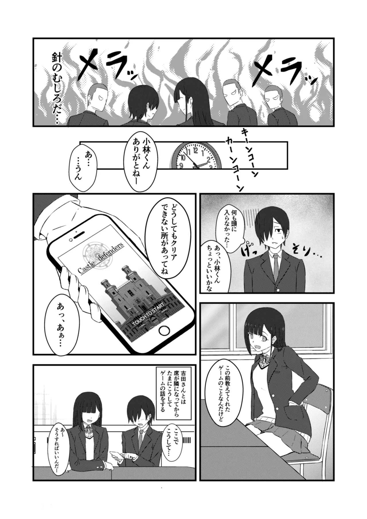 Class no Idol ga Ecchi na Haishin ni Deteta - Page 22