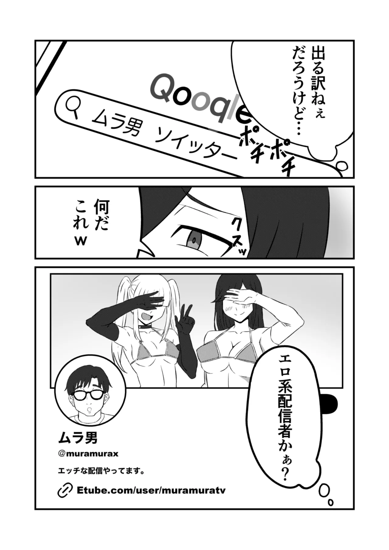 Class no Idol ga Ecchi na Haishin ni Deteta page 26 original parody - schoolgirl uniform replaced hentai manga - read online free