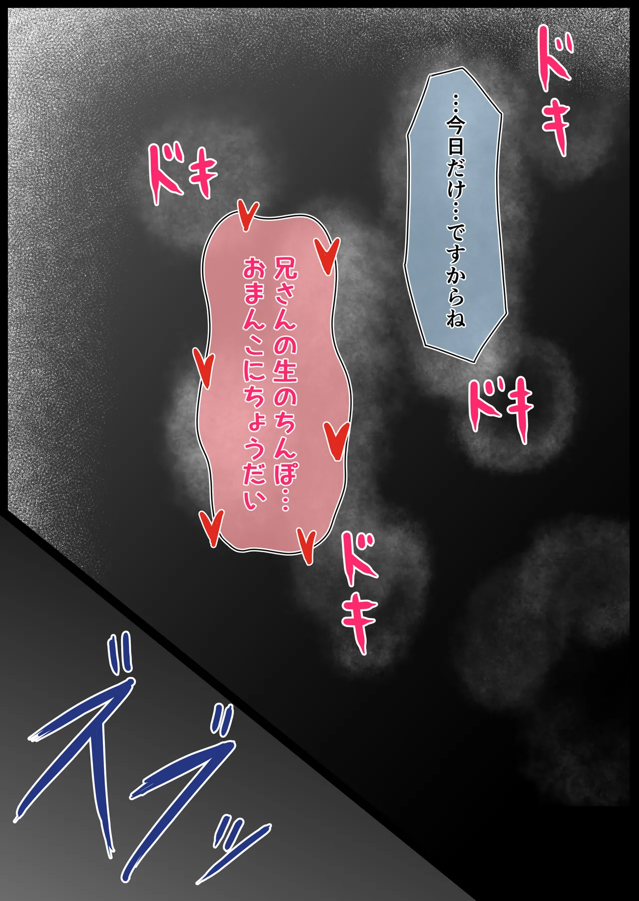 Sunao ni Narenai Gimai no Tatemae to Honne page 31 original parody - inseki big breasts hentai manga - read online free