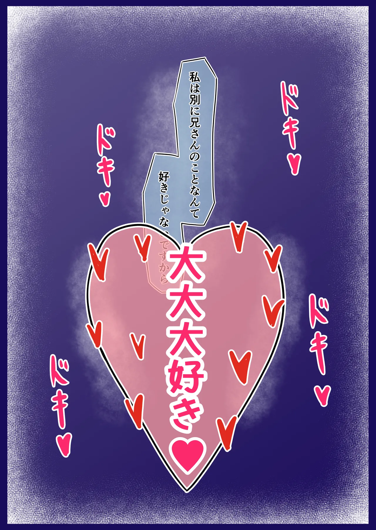 Sunao ni Narenai Gimai no Tatemae to Honne page 74 original parody - inseki big breasts hentai manga - read online free