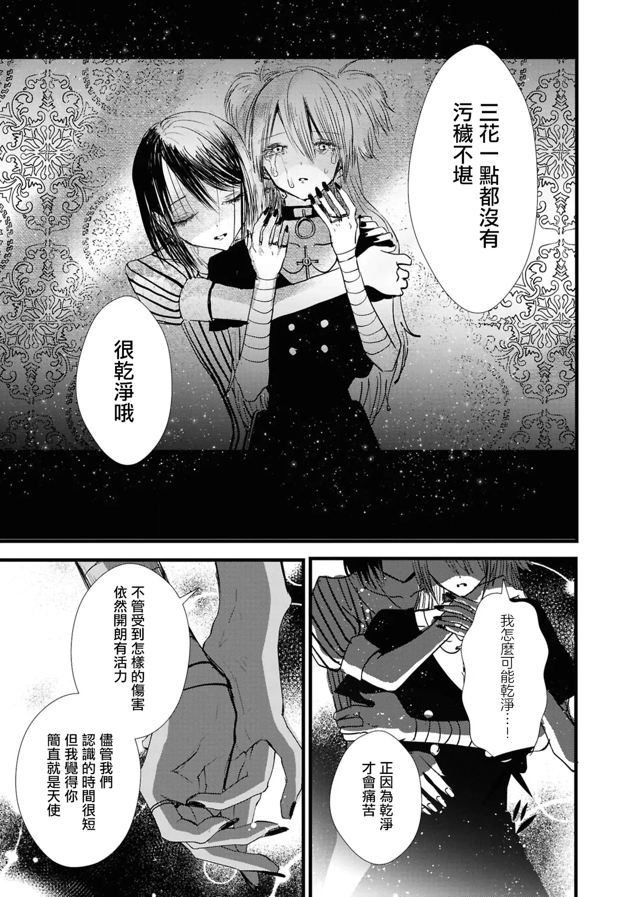 konya , nigeyou page 19 original parody - yuri kissing hentai manga - read online free