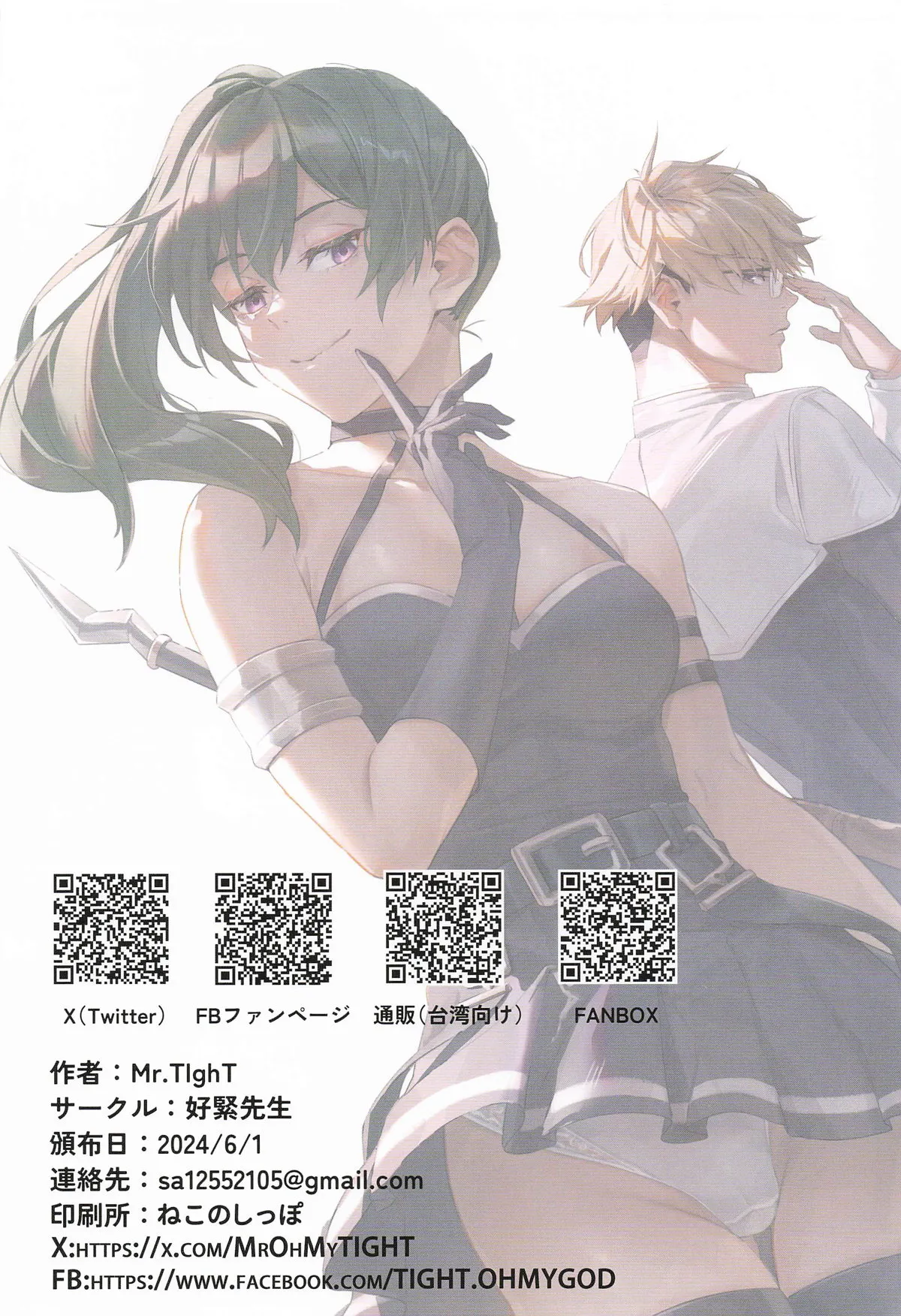 Ikkyuu Mahoutsukai no Love Love Kisoiai Zenpen - Page 17