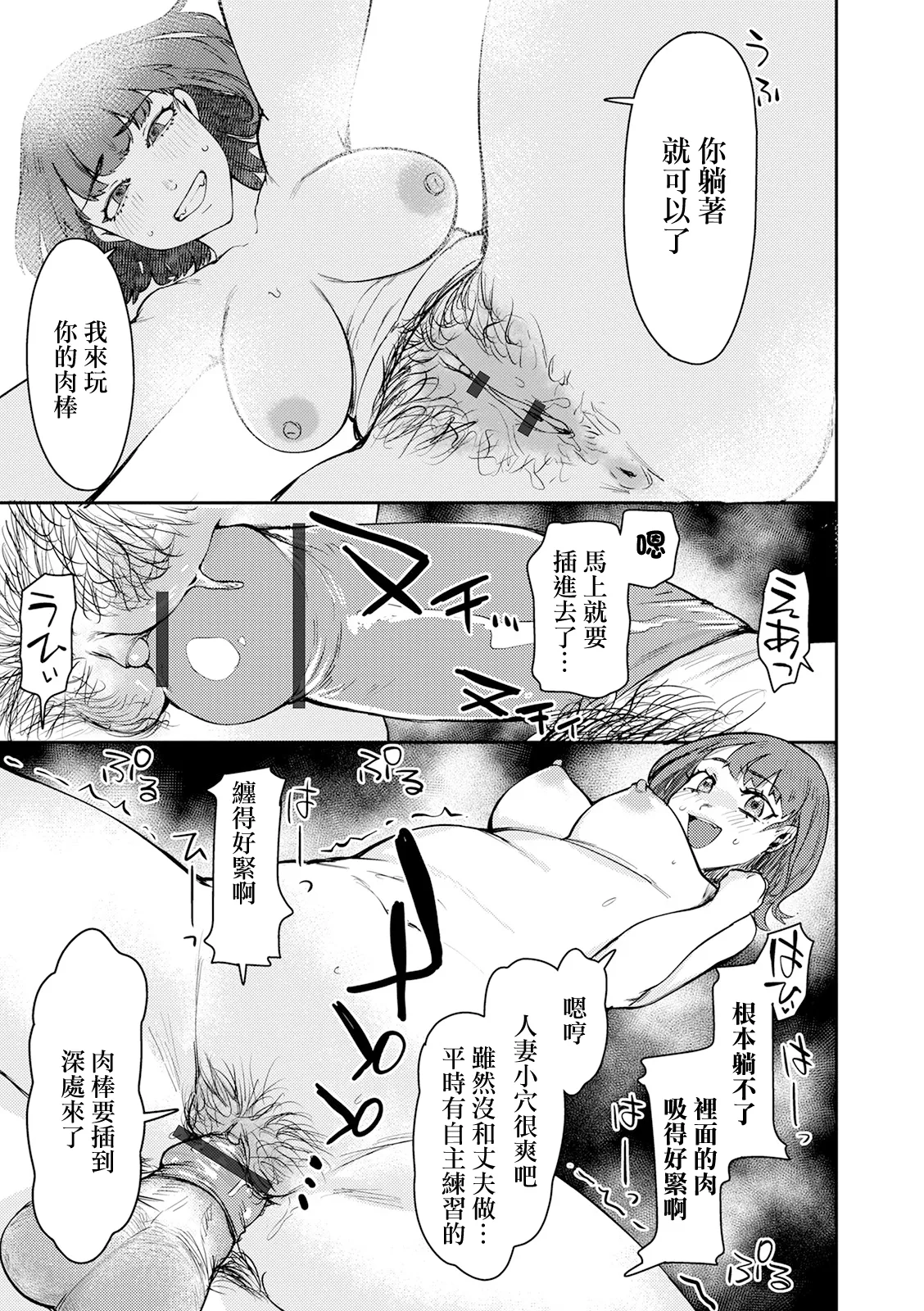 Katte ni Totte Gomennasai! page 11 - big breasts extraneous ads hentai manga - read online free