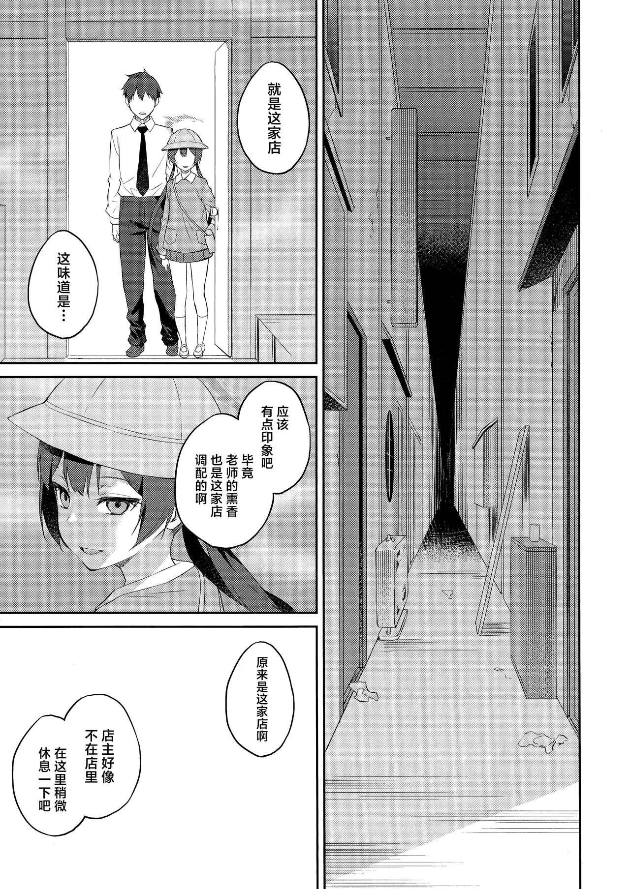 Sobichyouka | 诱蝶花 page 21 featuring sensei blue archive parody - chinese dress sole female hentai manga - read online free