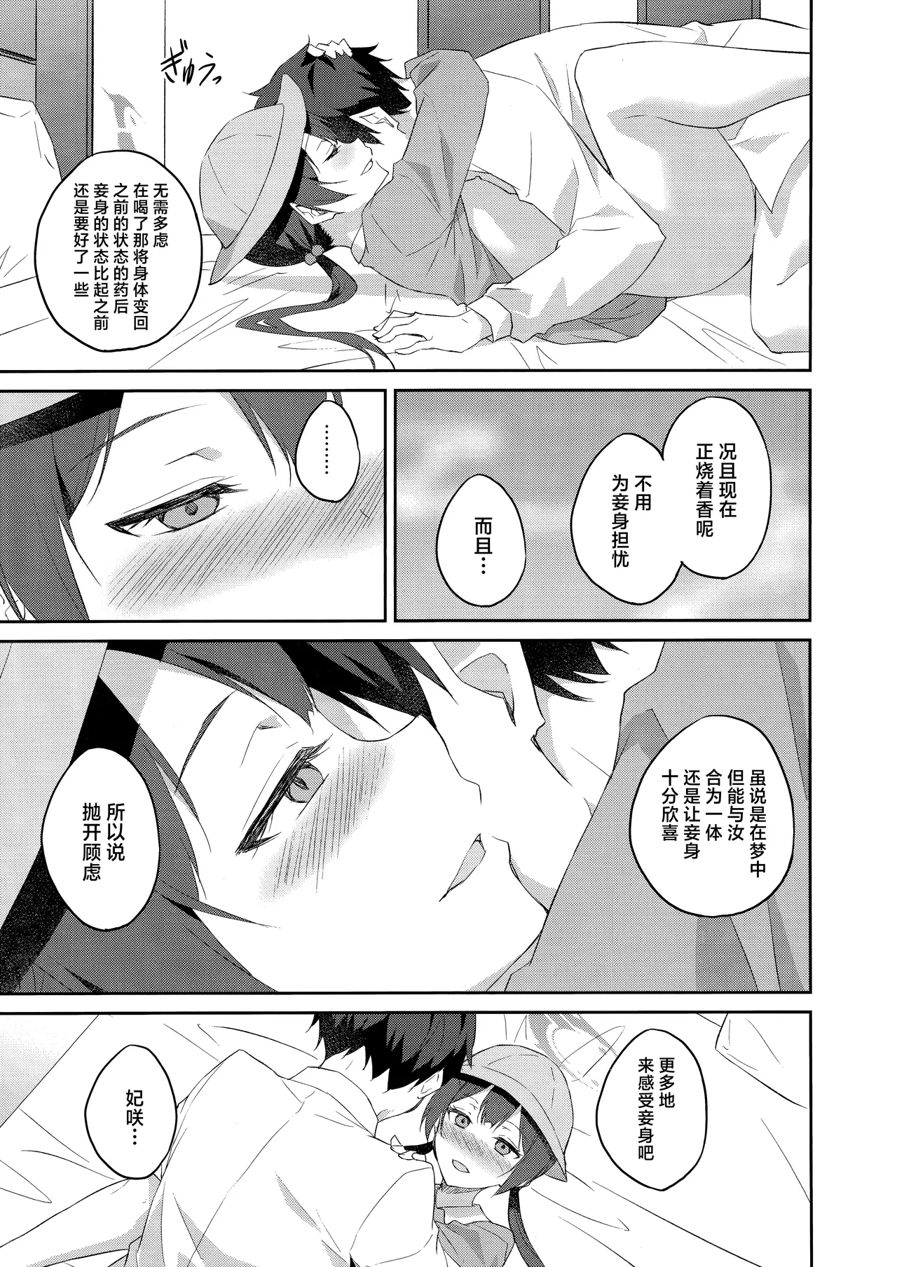 Sobichyouka | 诱蝶花 page 27 featuring sensei blue archive parody - chinese dress sole female hentai manga - read online free