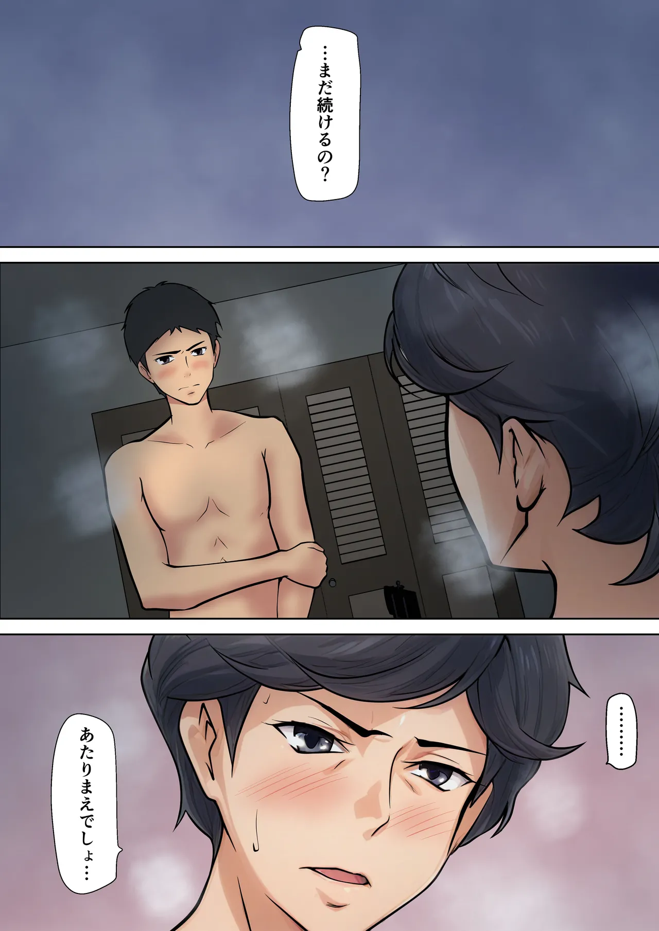 Shikatanaku Kaa-chan to Sex Shimasu 2 page 20 original parody - sole female sole male hentai manga - read online free