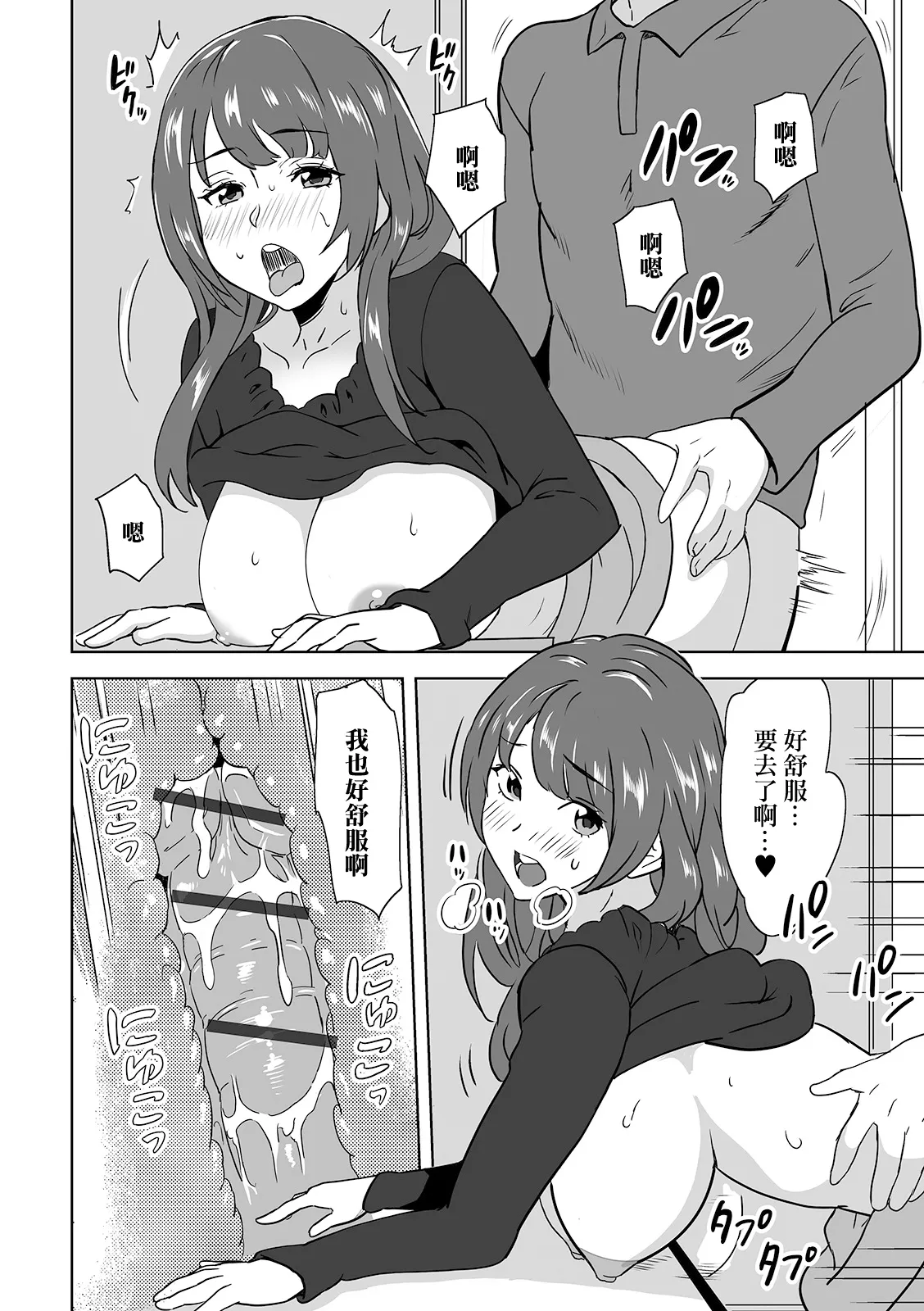 Senpai no Kawaii Bakunyuu Tsuma page 10 - big breasts extraneous ads hentai manga - read online free