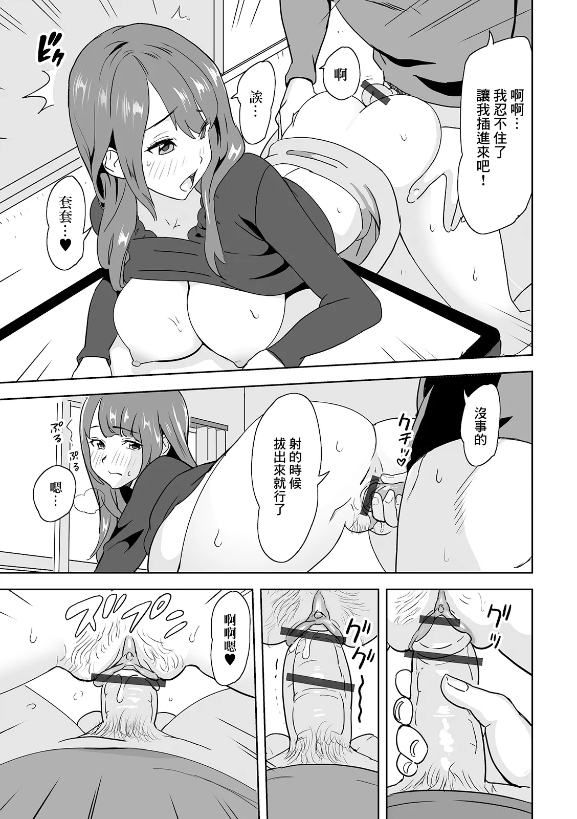 Senpai no Kawaii Bakunyuu Tsuma page 9 - big breasts extraneous ads hentai manga - read online free