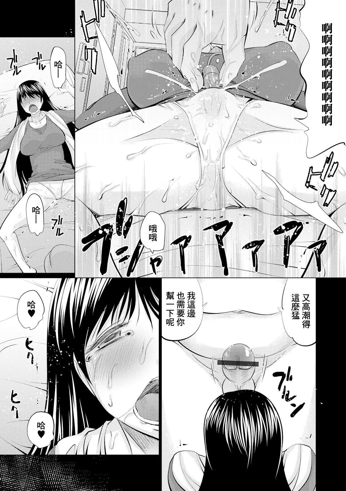Meiro page 9 - extraneous ads blowjob face hentai manga - read online free