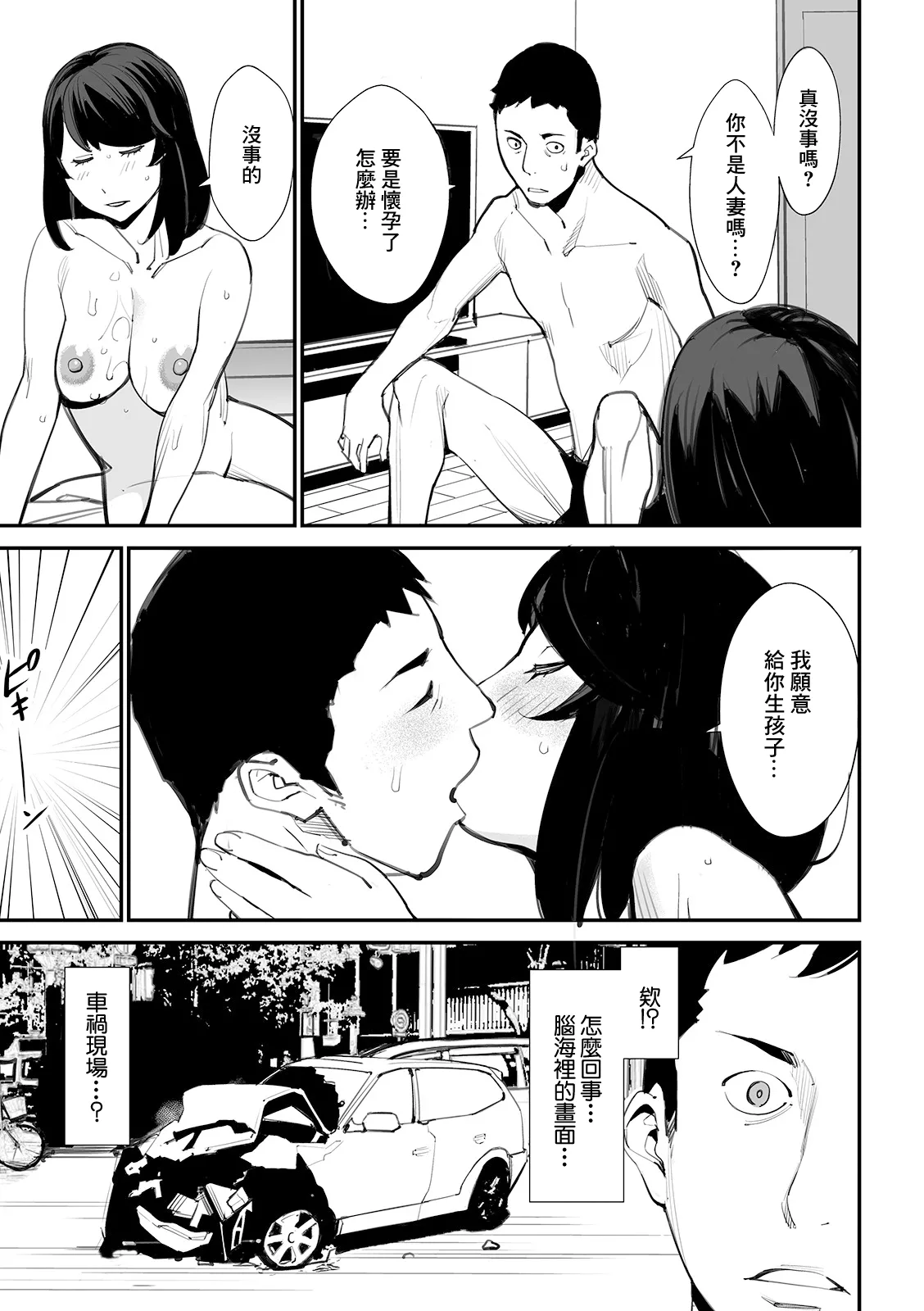 Tokikake Tsuma page 15 - big breasts extraneous ads hentai manga - read online free