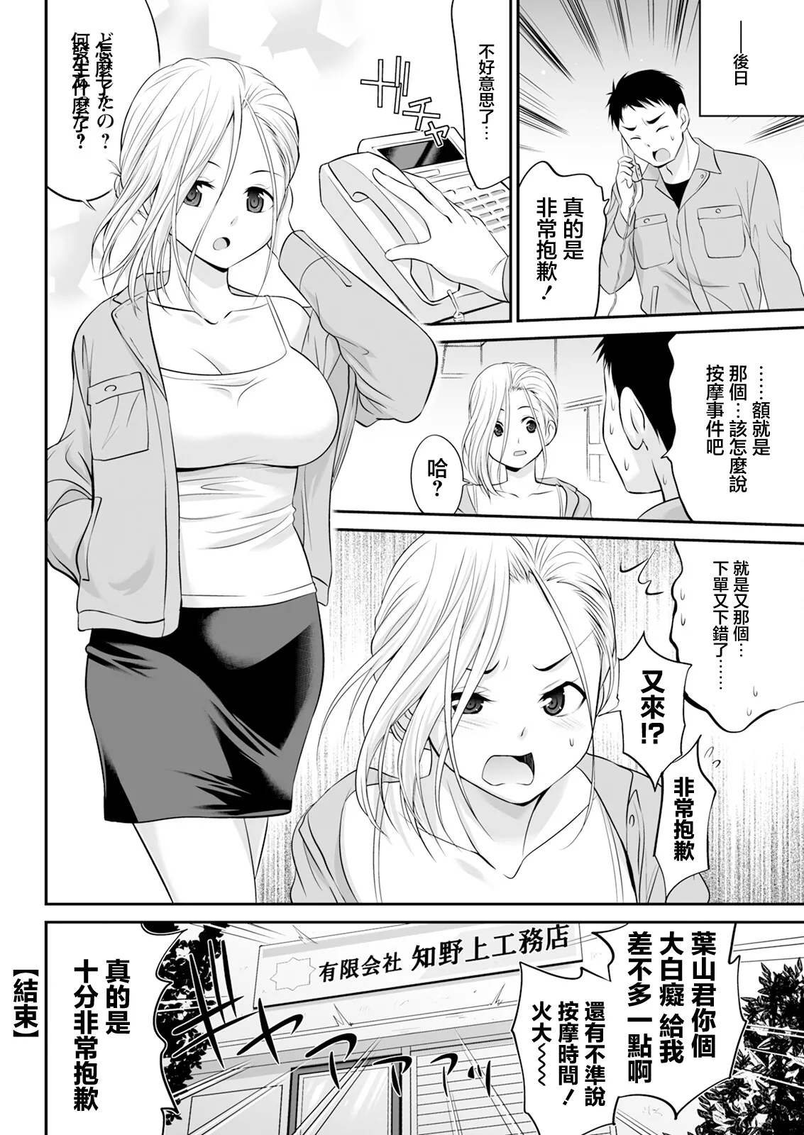 Otsukare Gal Joushi page 20 - big breasts sole female hentai manga - read online free