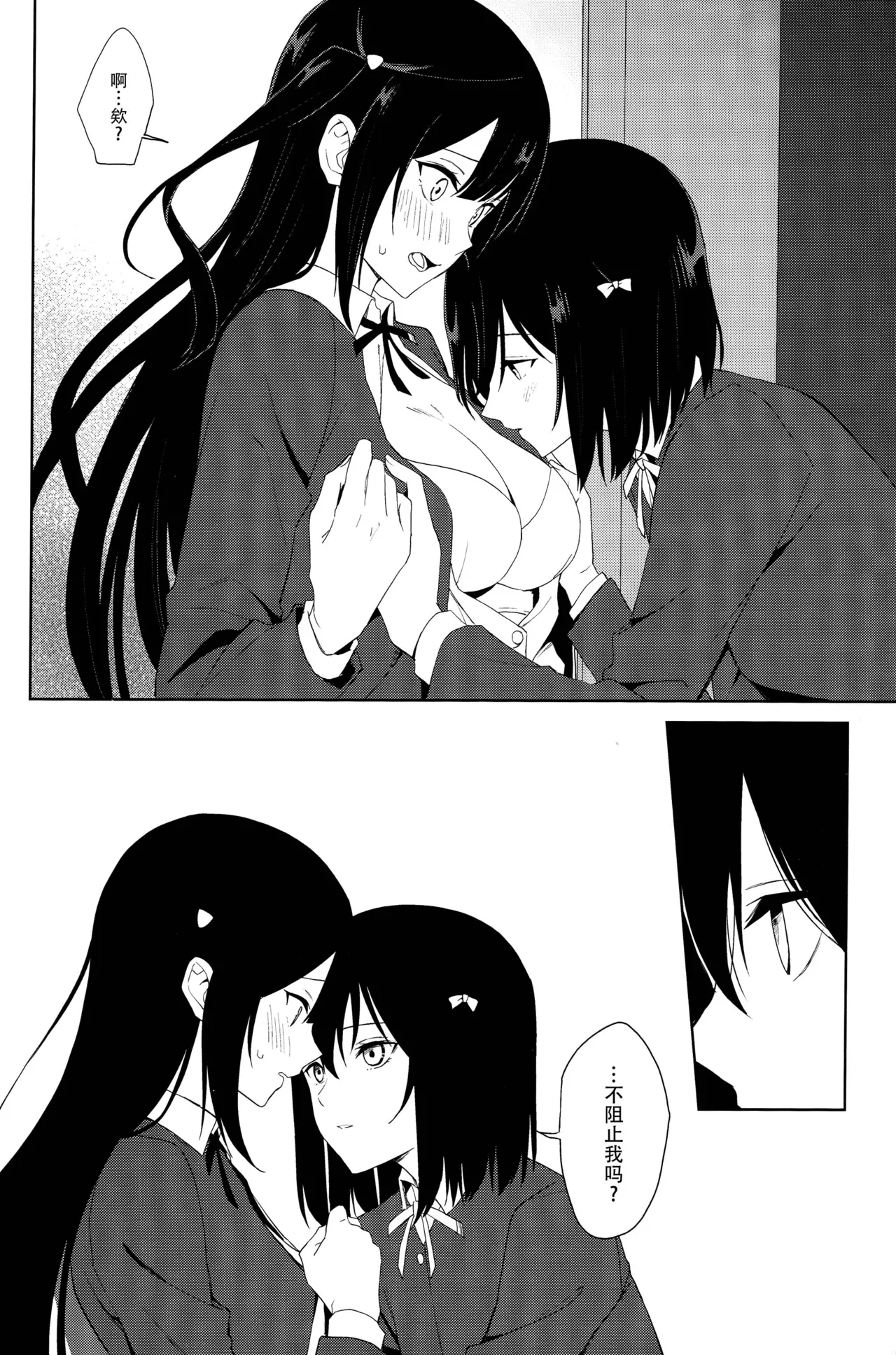 Amaete Iitte Iimashita yo ne? | 我不是说过可以撒娇的吗? - Page 25