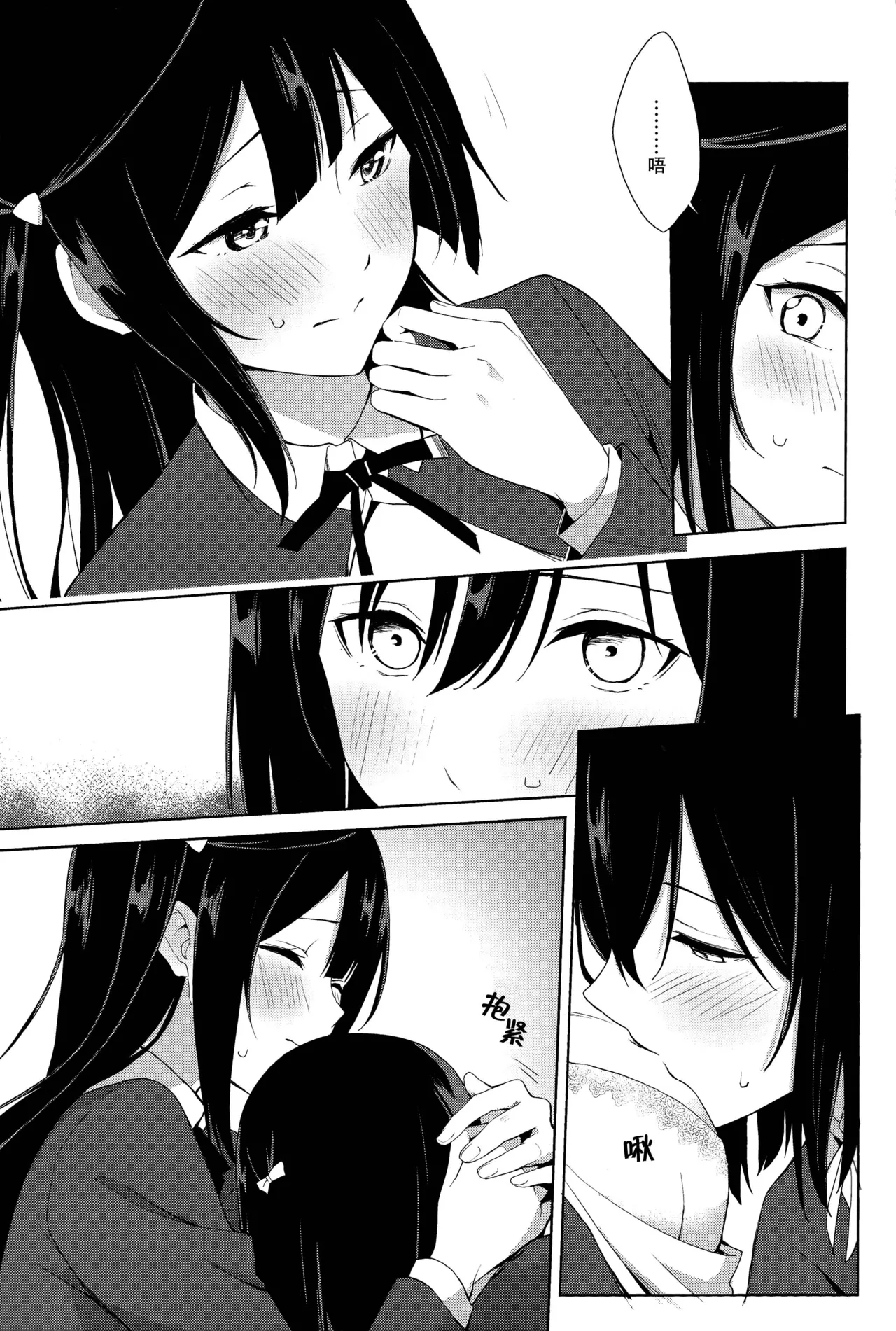 Amaete Iitte Iimashita yo ne? | 我不是说过可以撒娇的吗? page 26 featuring setsuna yuki love live nijigasaki high school idol club parody - futanari schoolgirl uniform hentai manga - read online free
