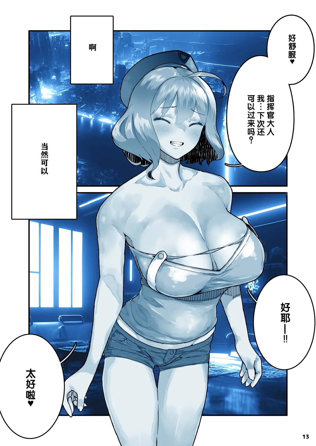 NIKKE Anis | 阿妮斯短篇集 page 20 featuring anis goddess of victory nikke parody - sole female sole male hentai manga - read online free
