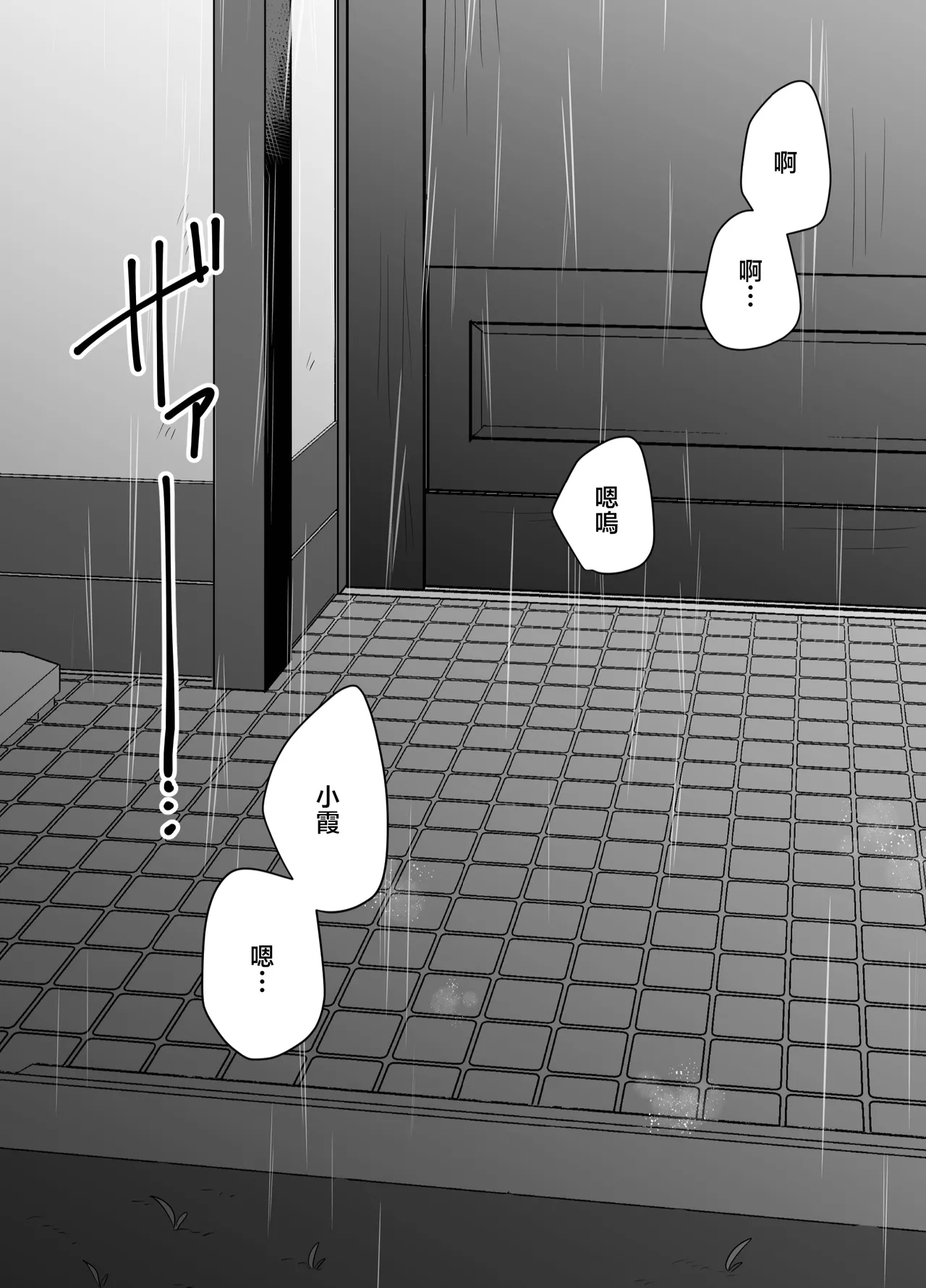 [Tabehoudai (Namaniku)] Muchi no Kairaku -Getsu Ichi Yuri Matome Toshi no Sa Yuri- | 一月百合匯總篇 年齡差百合集 [Chinese] [透明声彩汉化组] [Digital] - Page 10