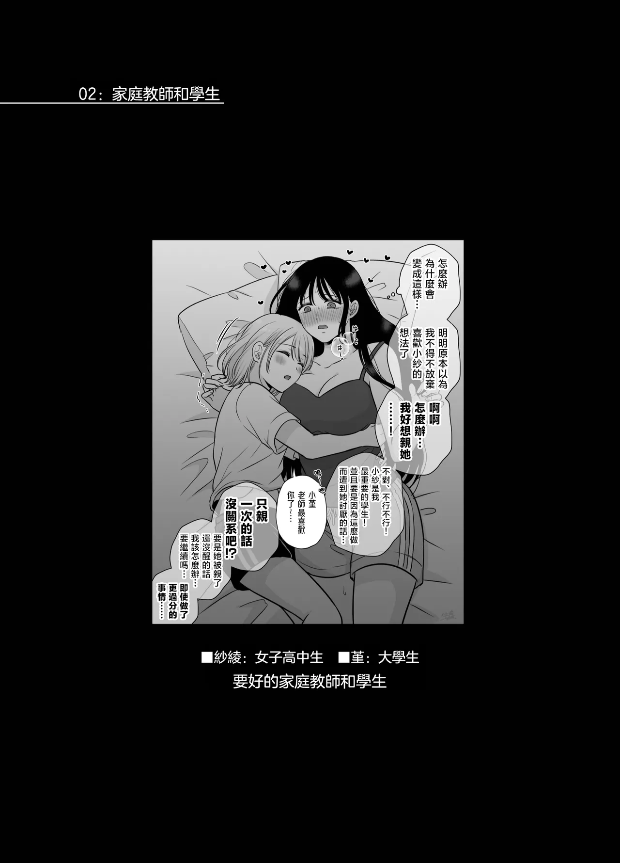 [Tabehoudai (Namaniku)] Muchi no Kairaku -Getsu Ichi Yuri Matome Toshi no Sa Yuri- | 一月百合匯總篇 年齡差百合集 [Chinese] [透明声彩汉化组] [Digital] page 16 original parody - milf kissing hentai manga - read online free