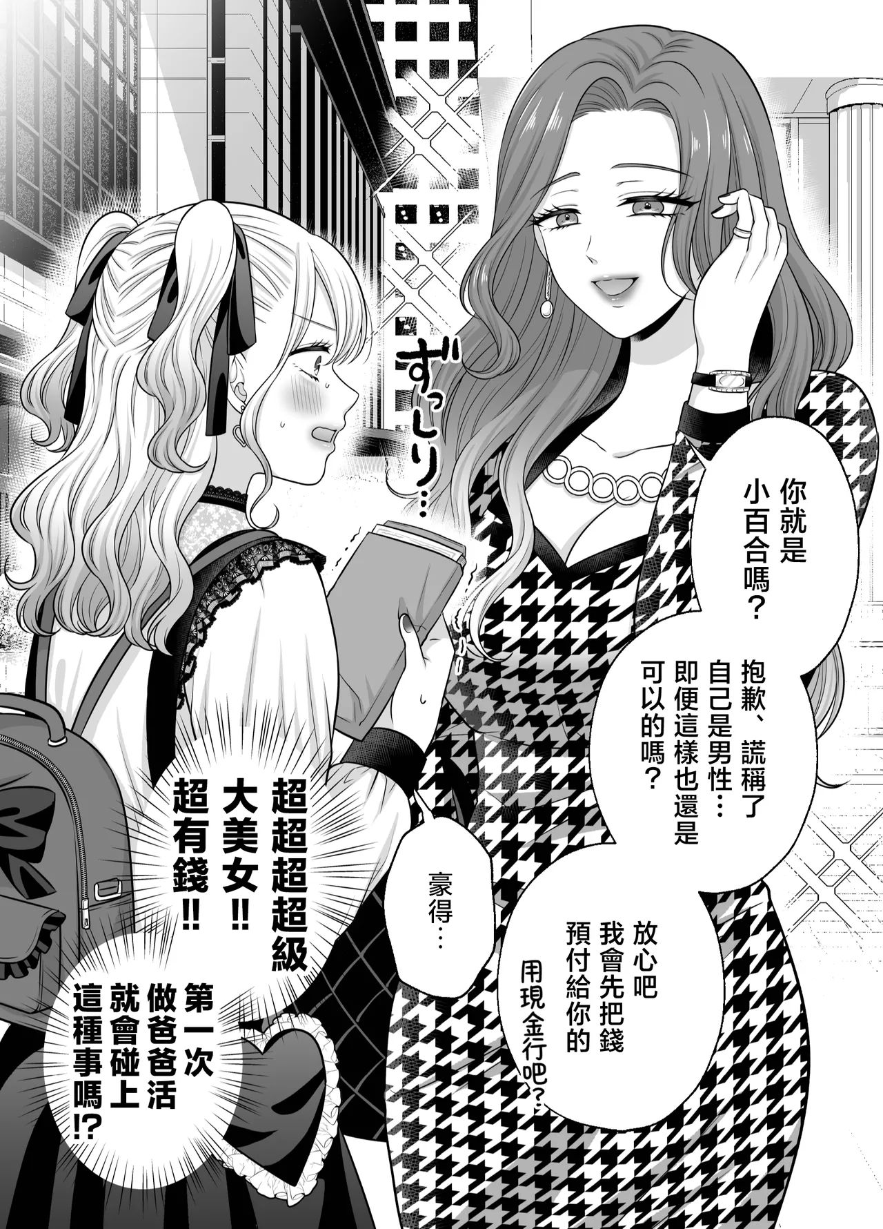 [Tabehoudai (Namaniku)] Muchi no Kairaku -Getsu Ichi Yuri Matome Toshi no Sa Yuri- | 一月百合匯總篇 年齡差百合集 [Chinese] [透明声彩汉化组] [Digital] page 28 original parody - beauty mark stockings hentai manga - read online free