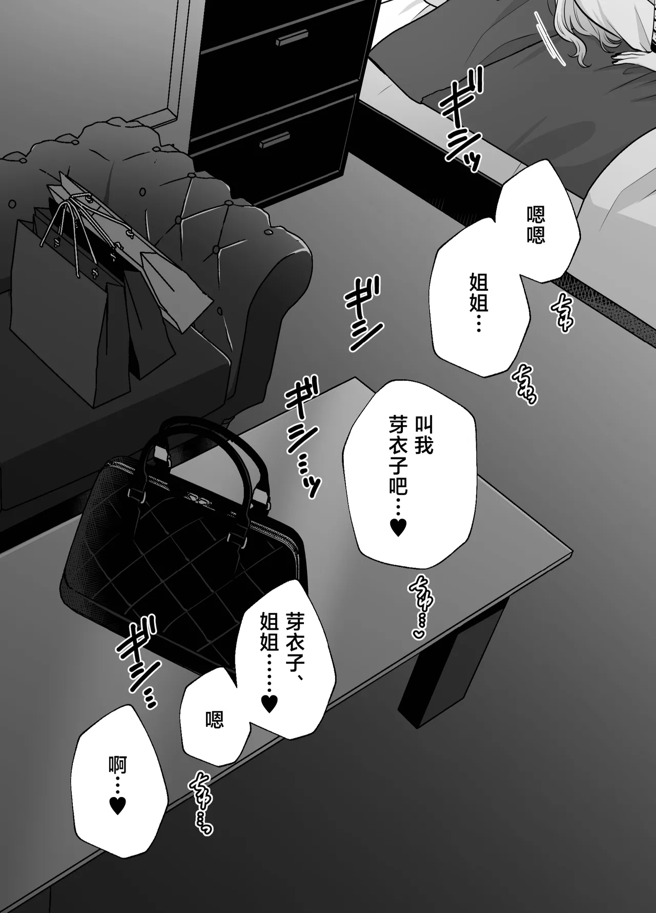 [Tabehoudai (Namaniku)] Muchi no Kairaku -Getsu Ichi Yuri Matome Toshi no Sa Yuri- | 一月百合匯總篇 年齡差百合集 [Chinese] [透明声彩汉化组] [Digital] page 32 original parody - milf kissing hentai manga - read online free