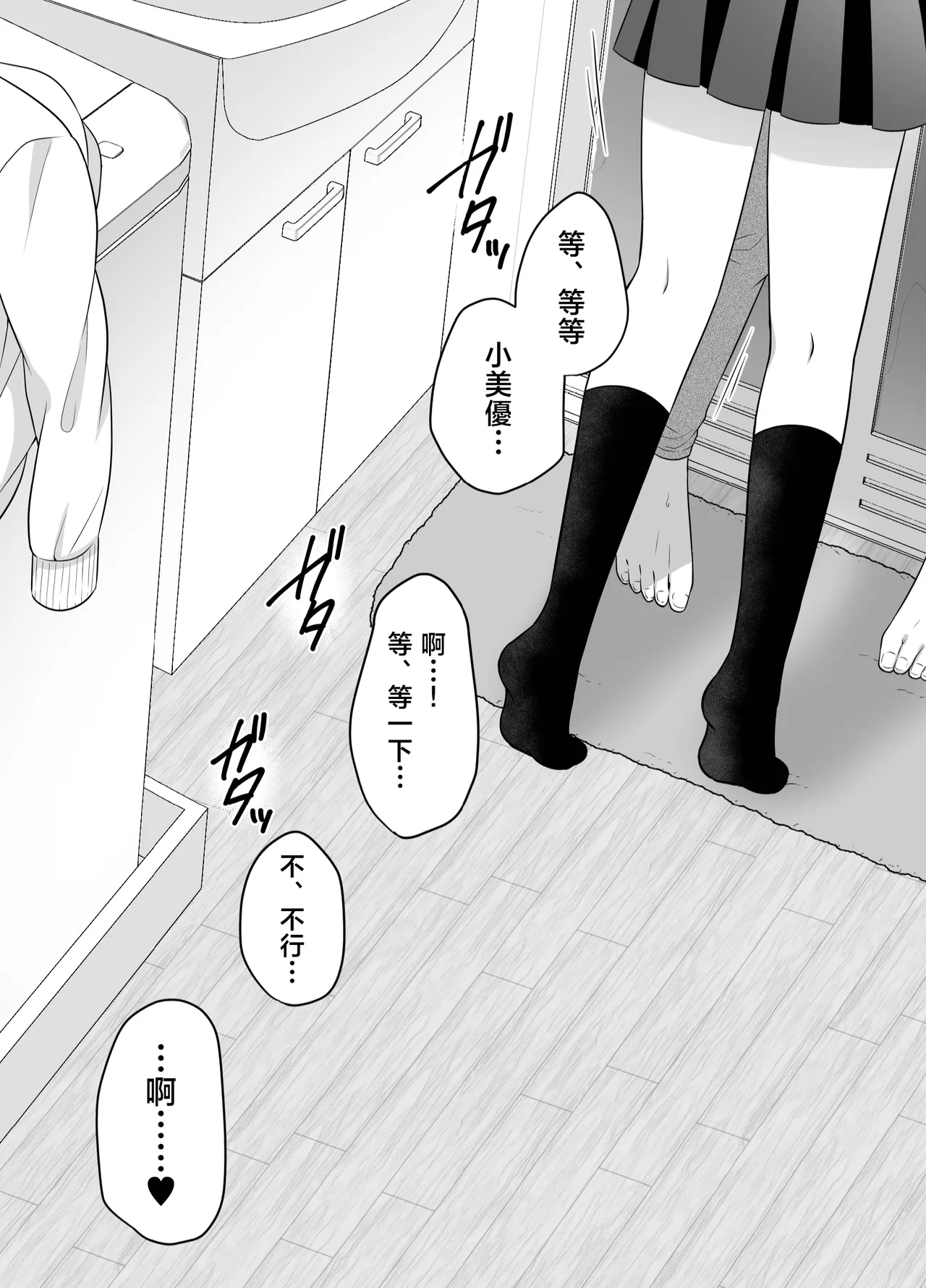 [Tabehoudai (Namaniku)] Muchi no Kairaku -Getsu Ichi Yuri Matome Toshi no Sa Yuri- | 一月百合匯總篇 年齡差百合集 [Chinese] [透明声彩汉化组] [Digital] page 43 original parody - beauty mark stockings hentai manga - read online free