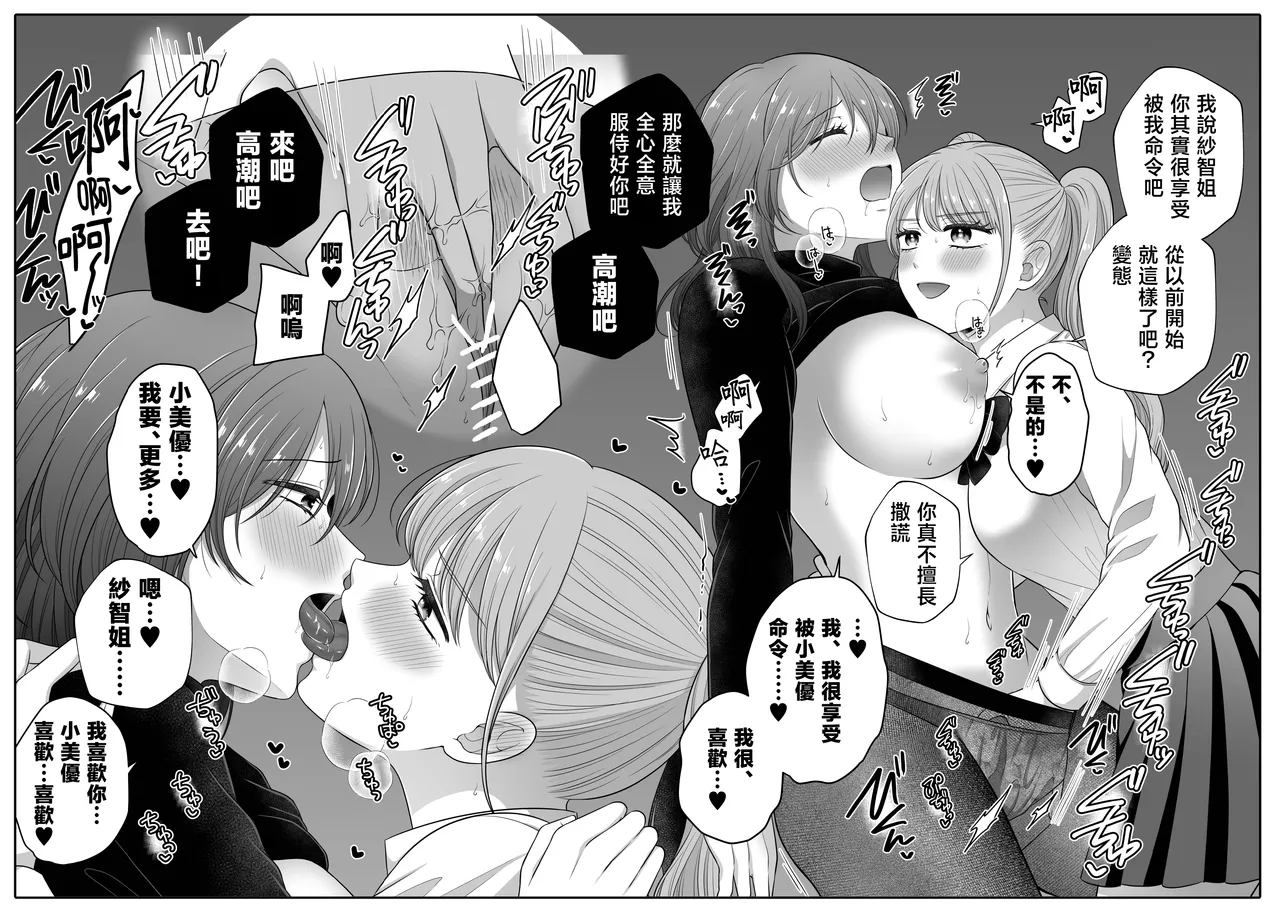 [Tabehoudai (Namaniku)] Muchi no Kairaku -Getsu Ichi Yuri Matome Toshi no Sa Yuri- | 一月百合匯總篇 年齡差百合集 [Chinese] [透明声彩汉化组] [Digital] page 46 original parody - beauty mark stockings hentai manga - read online free