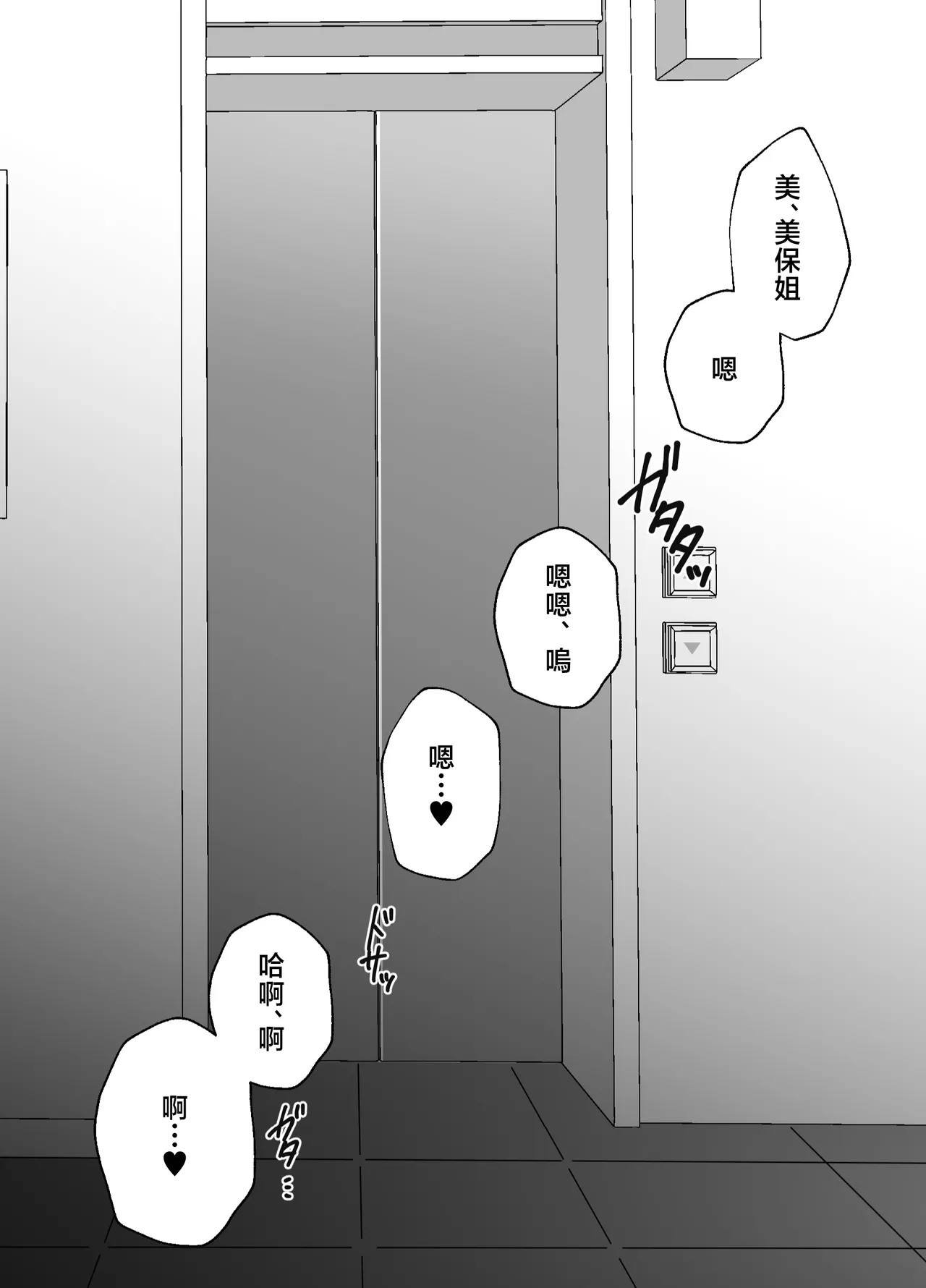 [Tabehoudai (Namaniku)] Muchi no Kairaku -Getsu Ichi Yuri Matome Toshi no Sa Yuri- | 一月百合匯總篇 年齡差百合集 [Chinese] [透明声彩汉化组] [Digital] page 54 original parody - beauty mark stockings hentai manga - read online free