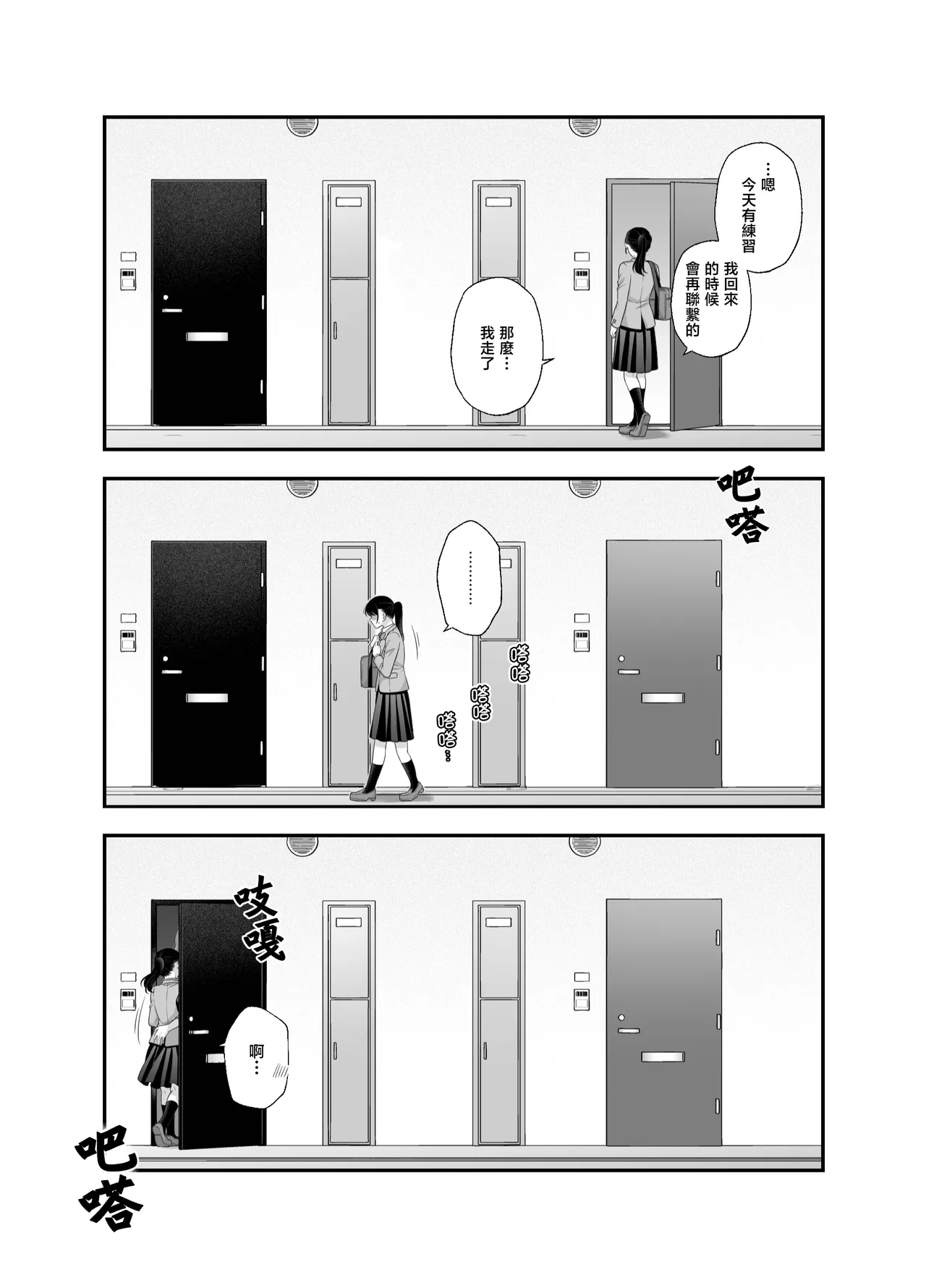 [Tabehoudai (Namaniku)] Muchi no Kairaku -Getsu Ichi Yuri Matome Toshi no Sa Yuri- | 一月百合匯總篇 年齡差百合集 [Chinese] [透明声彩汉化组] [Digital] page 60 original parody - milf kissing hentai manga - read online free