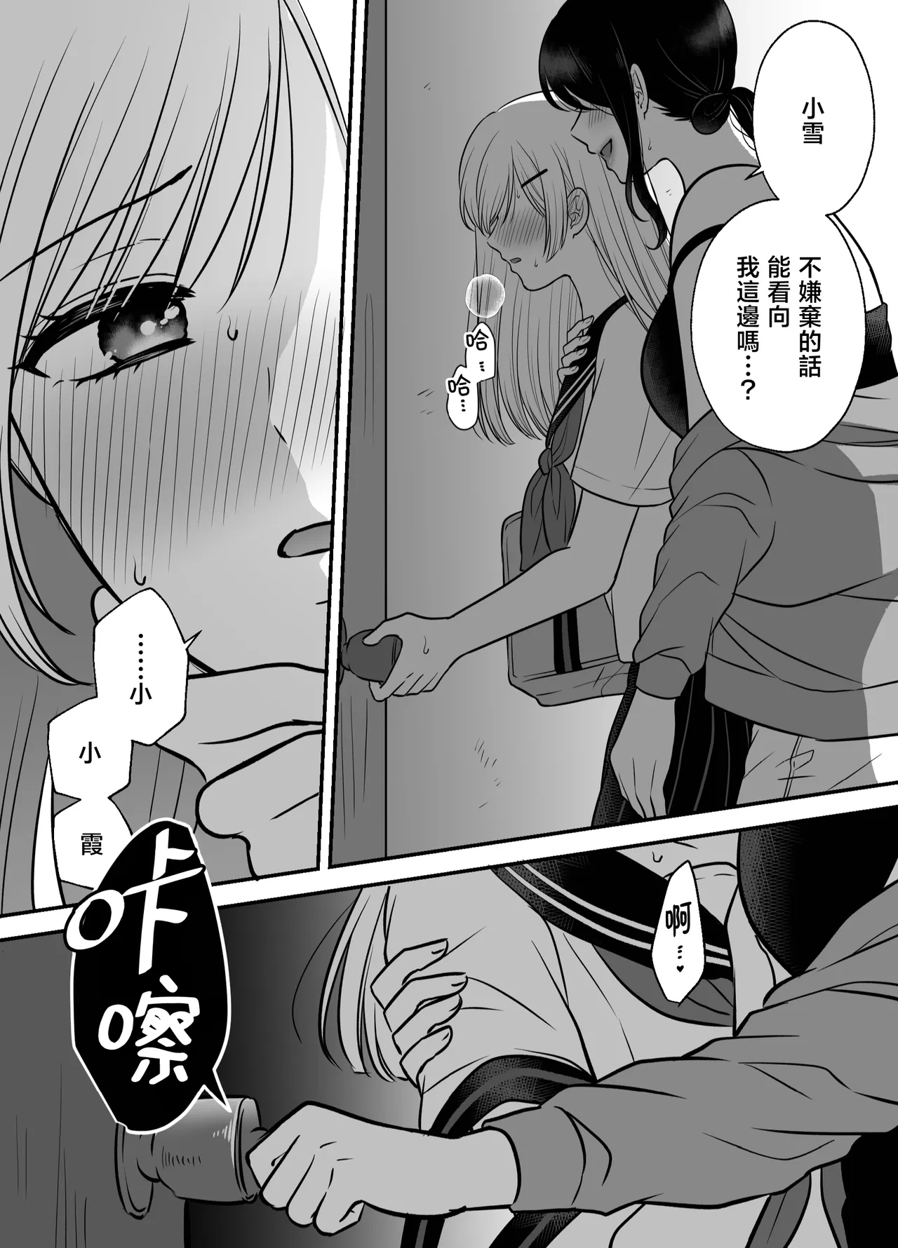 [Tabehoudai (Namaniku)] Muchi no Kairaku -Getsu Ichi Yuri Matome Toshi no Sa Yuri- | 一月百合匯總篇 年齡差百合集 [Chinese] [透明声彩汉化组] [Digital] - Page 9