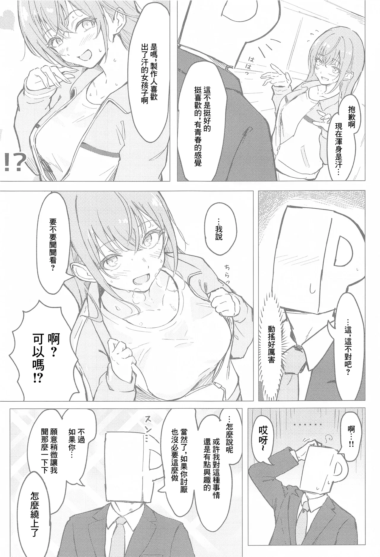 Suzuki Hana Dosukebe Goudoushi "Eromuke no Hanataba" - Page 28