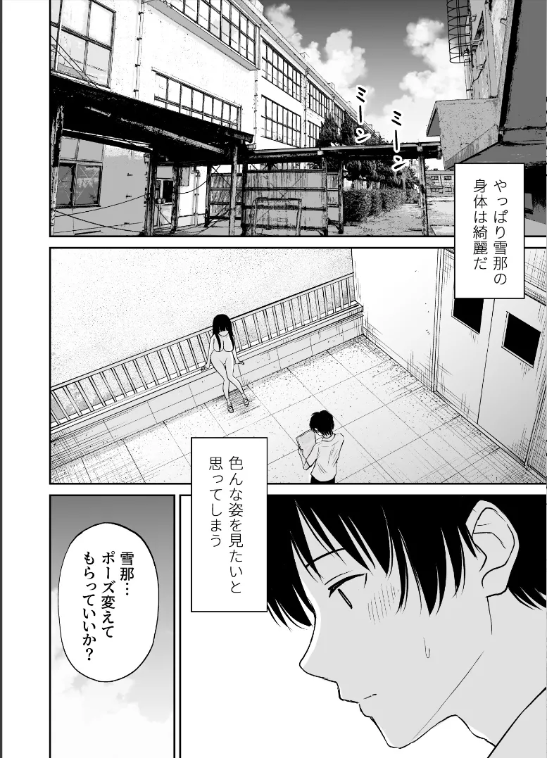 Bijutsubu no Kyonyuu Kouhai ga Nude Model ni Natta Kekka Amari ni Ero Sugite Ore no Geijutsu ga Bakuhatsushita Hanashi 2 page 13 original parody - big breasts schoolboy uniform hentai manga - read online free