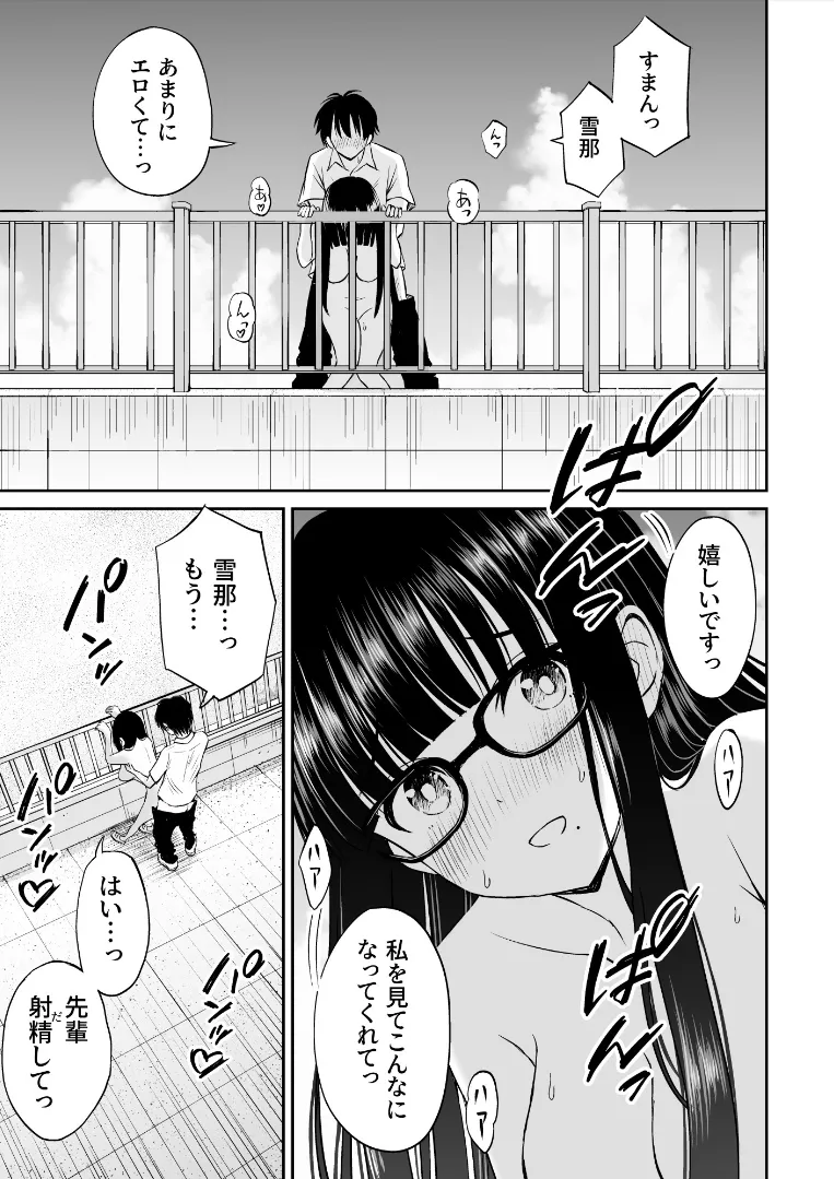 Bijutsubu no Kyonyuu Kouhai ga Nude Model ni Natta Kekka Amari ni Ero Sugite Ore no Geijutsu ga Bakuhatsushita Hanashi 2 page 18 original parody - big breasts schoolboy uniform hentai manga - read online free