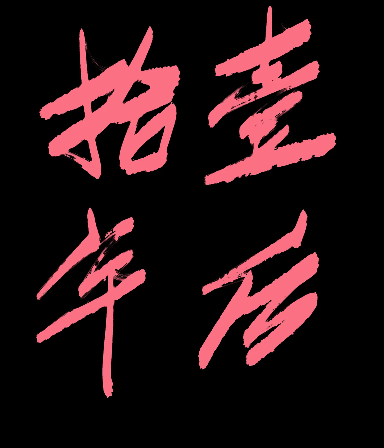 仙凤山的师姐们 01-09 page 10 original parody - big breasts hentai manga - read online free