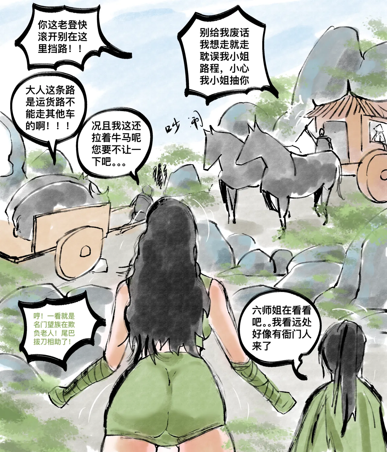 仙凤山的师姐们 01-09 page 118 original parody - big breasts hentai manga - read online free