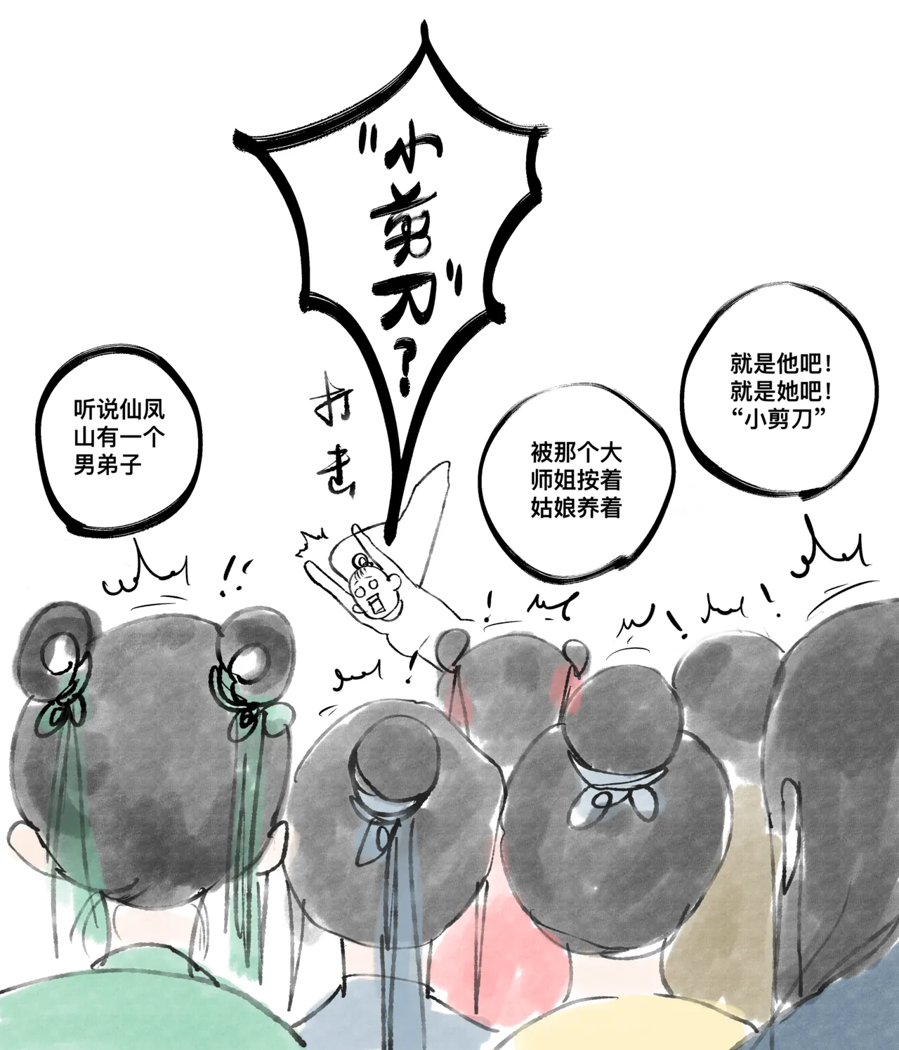 仙凤山的师姐们 01-09 page 19 original parody - big breasts hentai manga - read online free