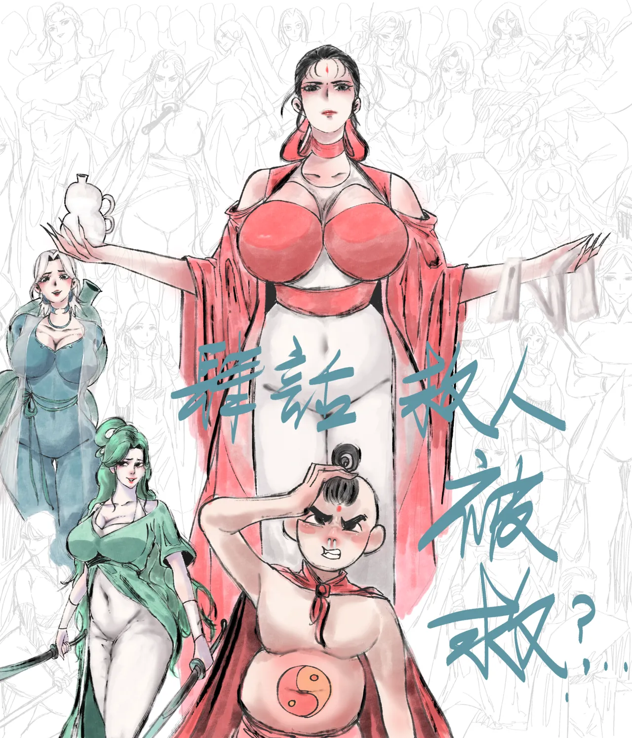 仙凤山的师姐们 01-09 page 43 original parody - big breasts hentai manga - read online free