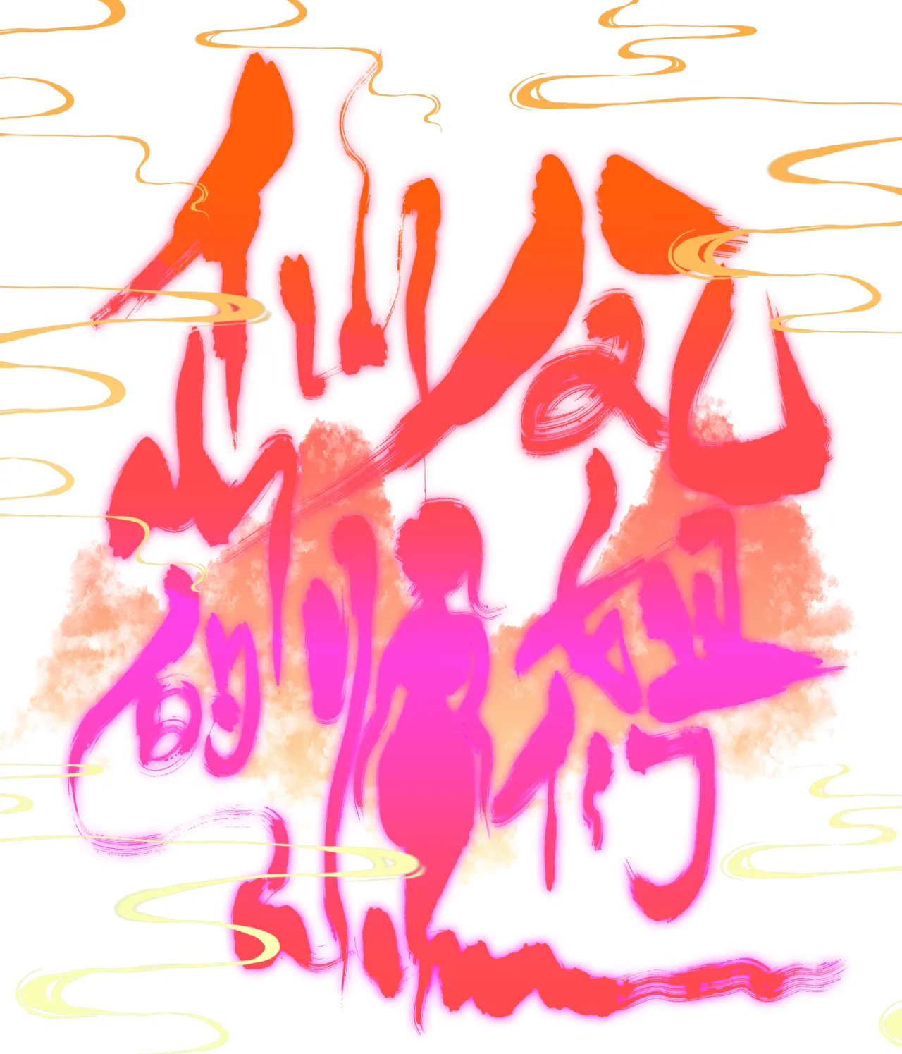 仙凤山的师姐们 01-09 page 59 original parody - big breasts hentai manga - read online free