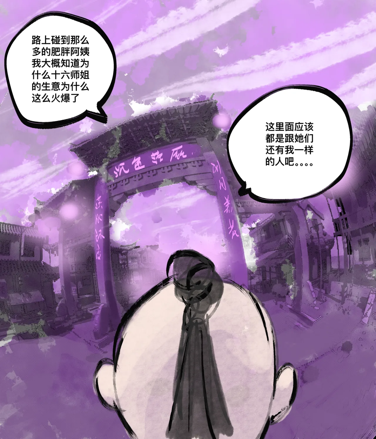 仙凤山的师姐们 01-09 page 69 original parody - big breasts hentai manga - read online free