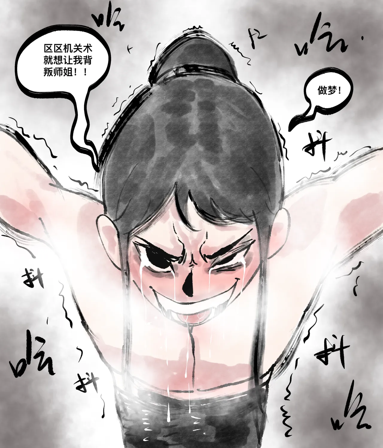 仙凤山的师姐们 01-09 page 93 original parody - big breasts hentai manga - read online free