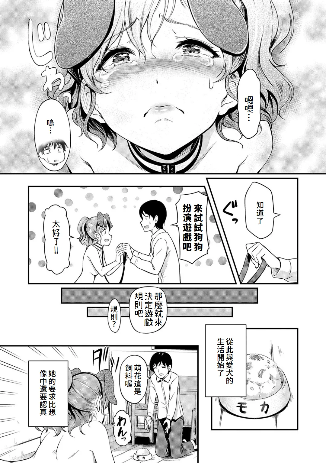 Mou... Hentai page 105 - paizuri swimsuit hentai manga - read online free