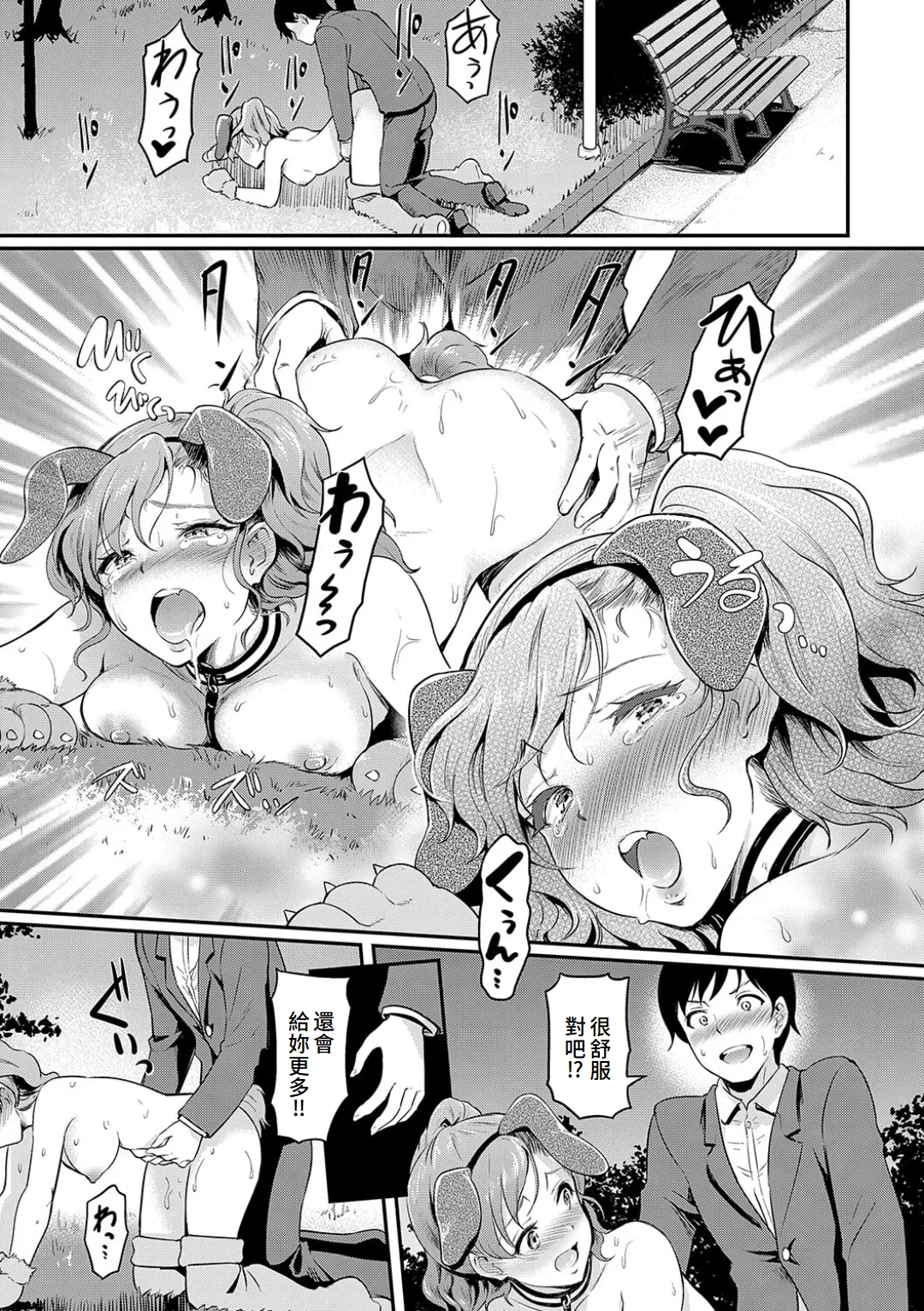 Mou... Hentai page 119 - paizuri swimsuit hentai manga - read online free