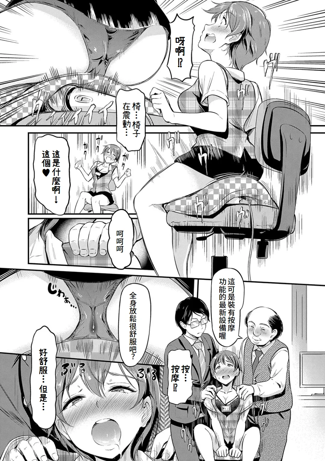 Mou... Hentai page 129 - paizuri swimsuit hentai manga - read online free