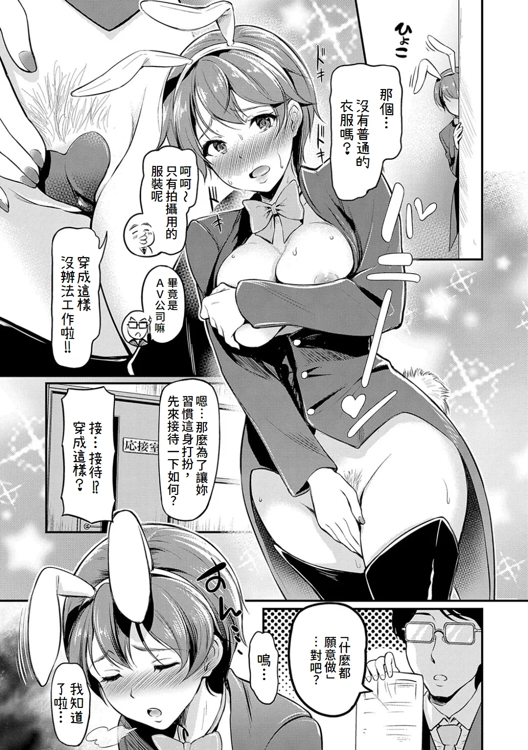 Mou... Hentai page 135 - paizuri swimsuit hentai manga - read online free